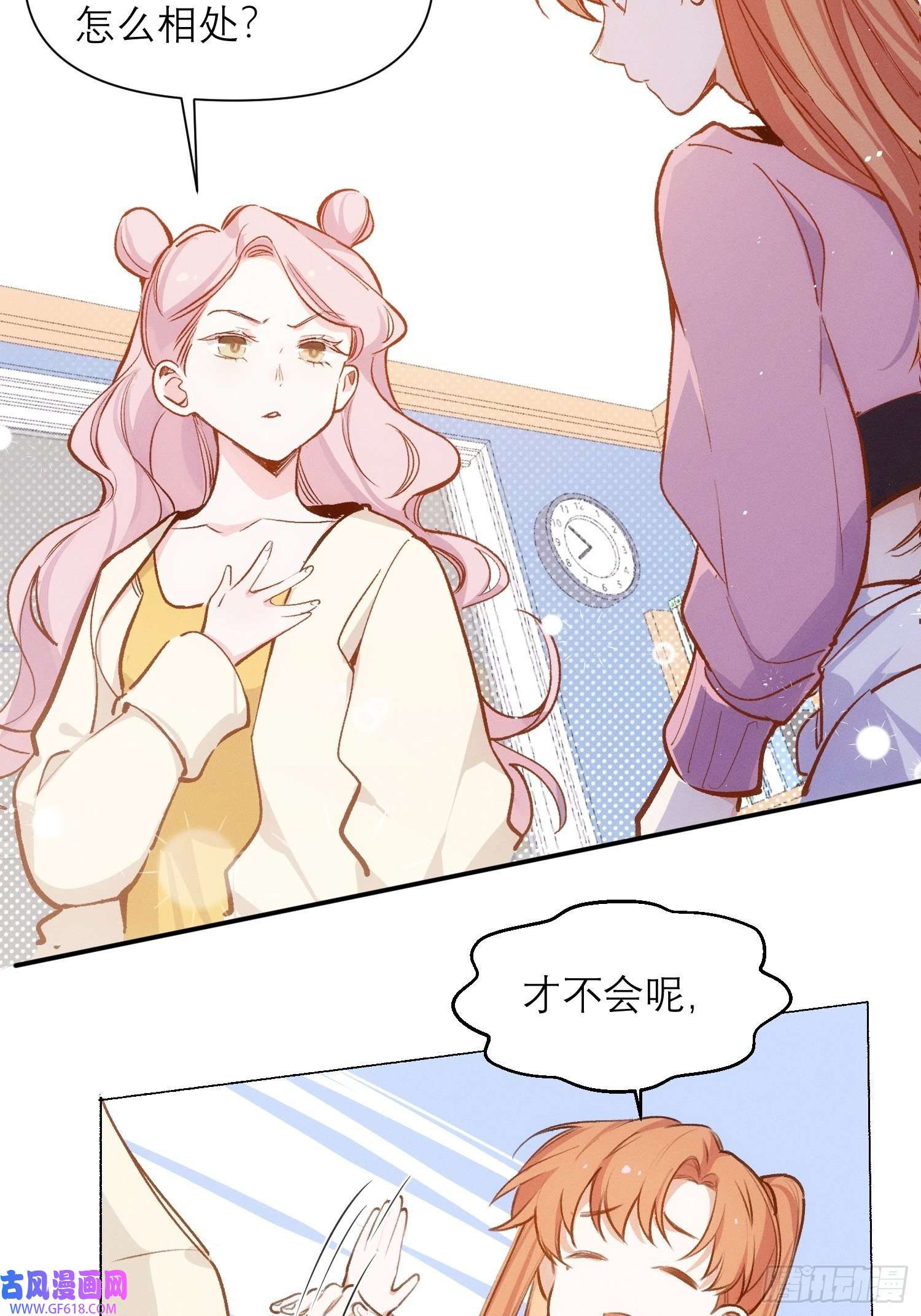十年后，和死对头结婚了第7话生根发芽