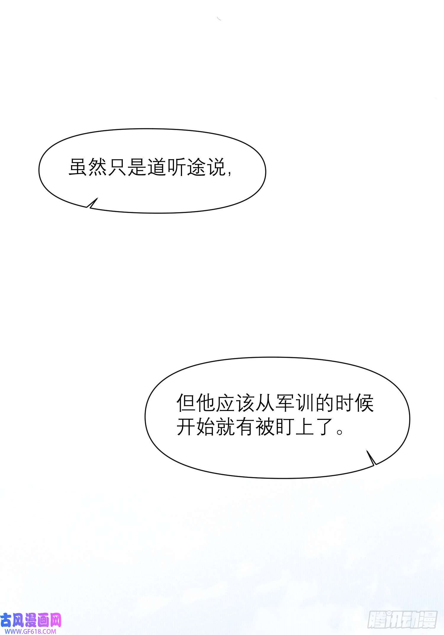 十年后，和死对头结婚了第7话生根发芽