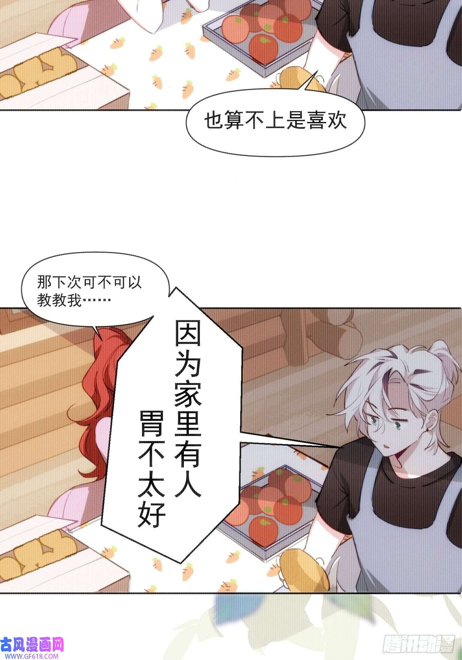 十年后，和死对头结婚了第7话生根发芽