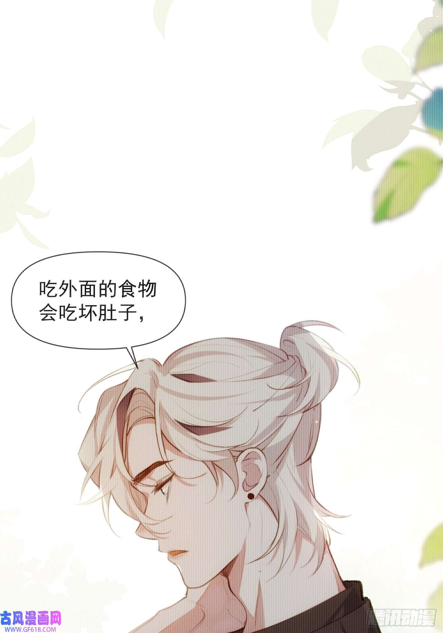 十年后，和死对头结婚了第7话生根发芽