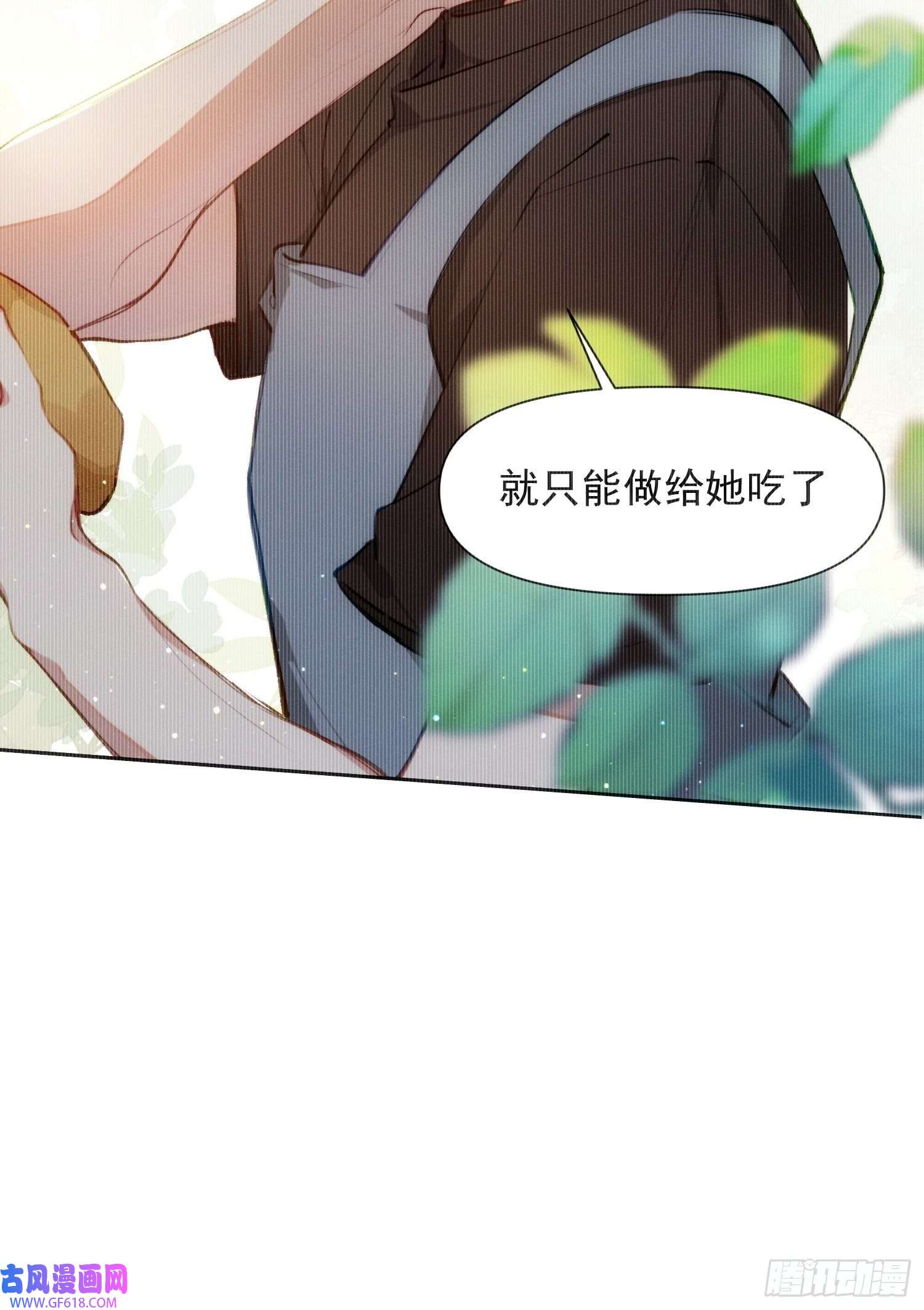 十年后，和死对头结婚了第7话生根发芽