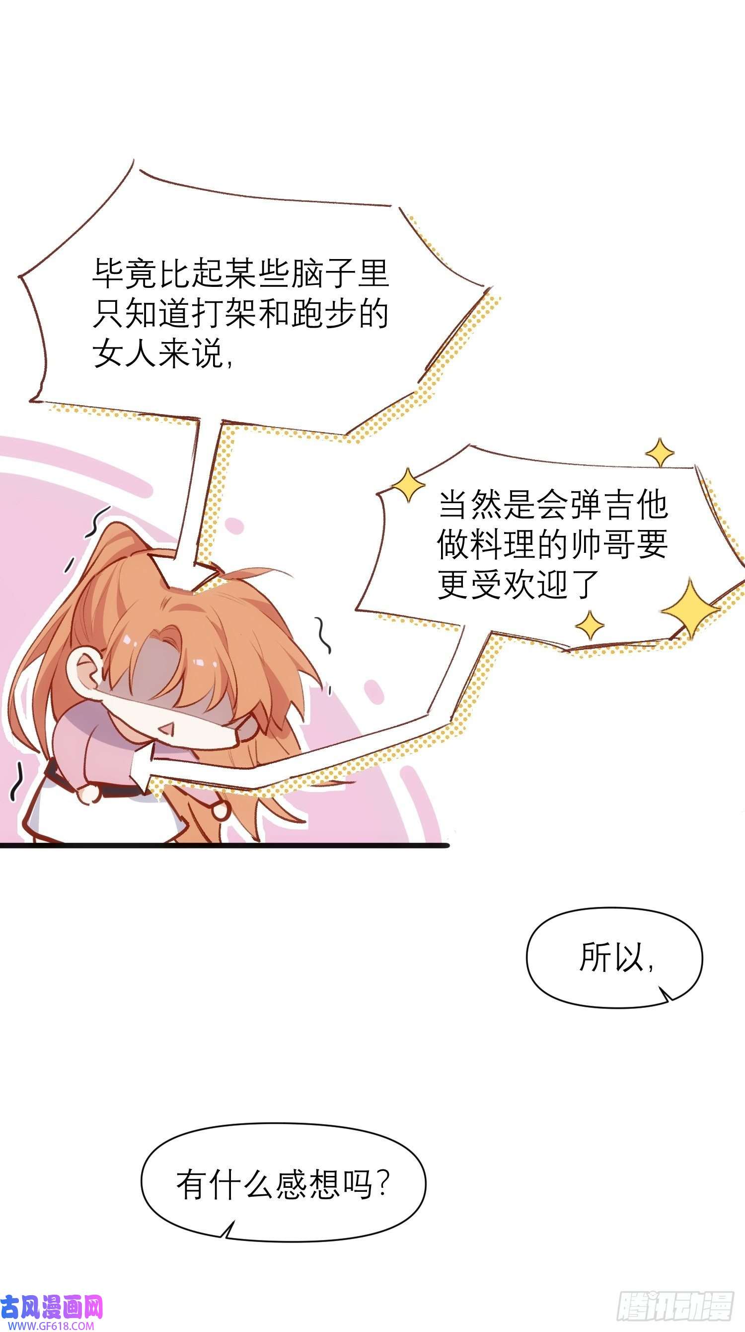 十年后，和死对头结婚了第7话生根发芽