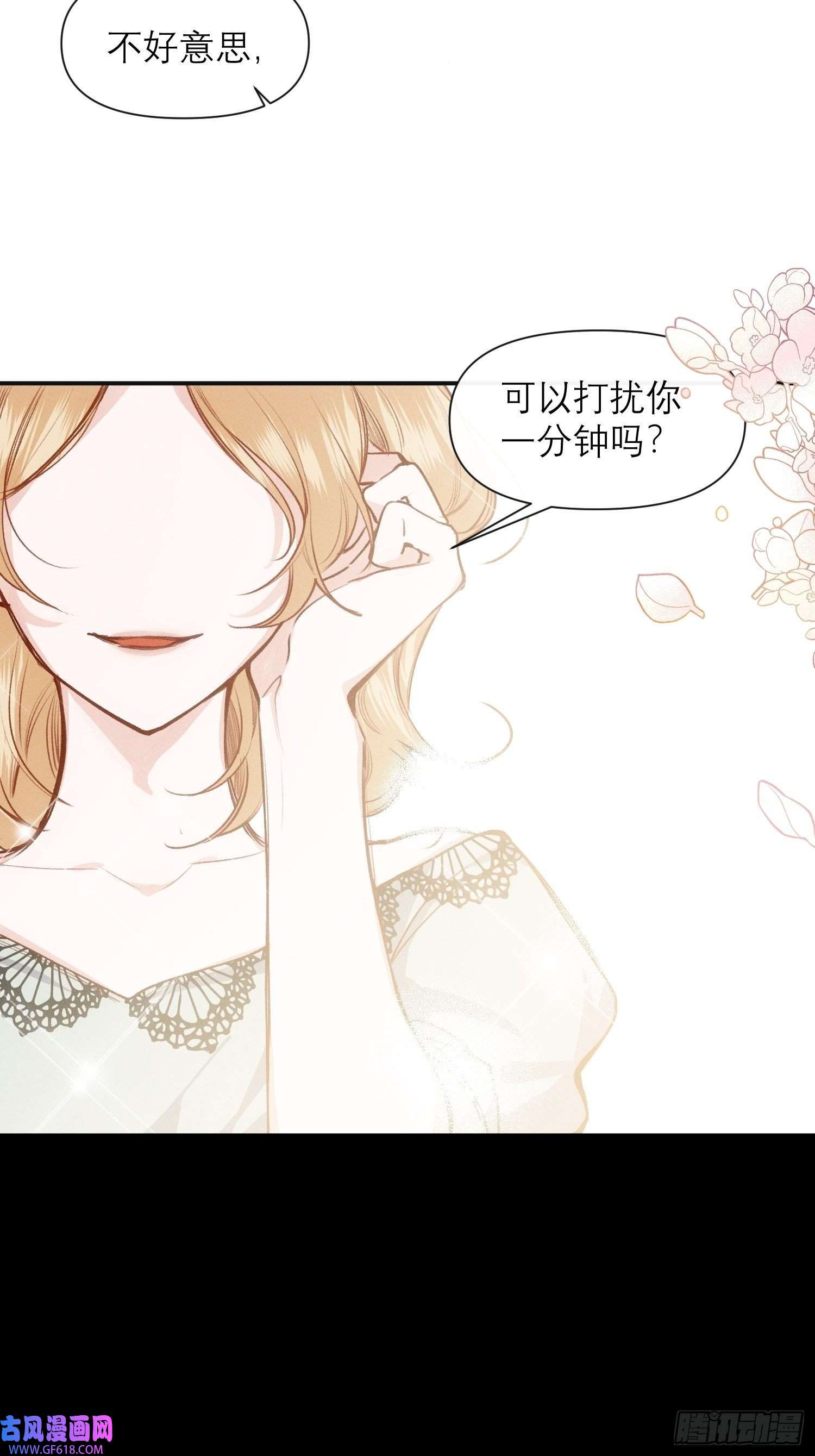 十年后，和死对头结婚了第7话生根发芽