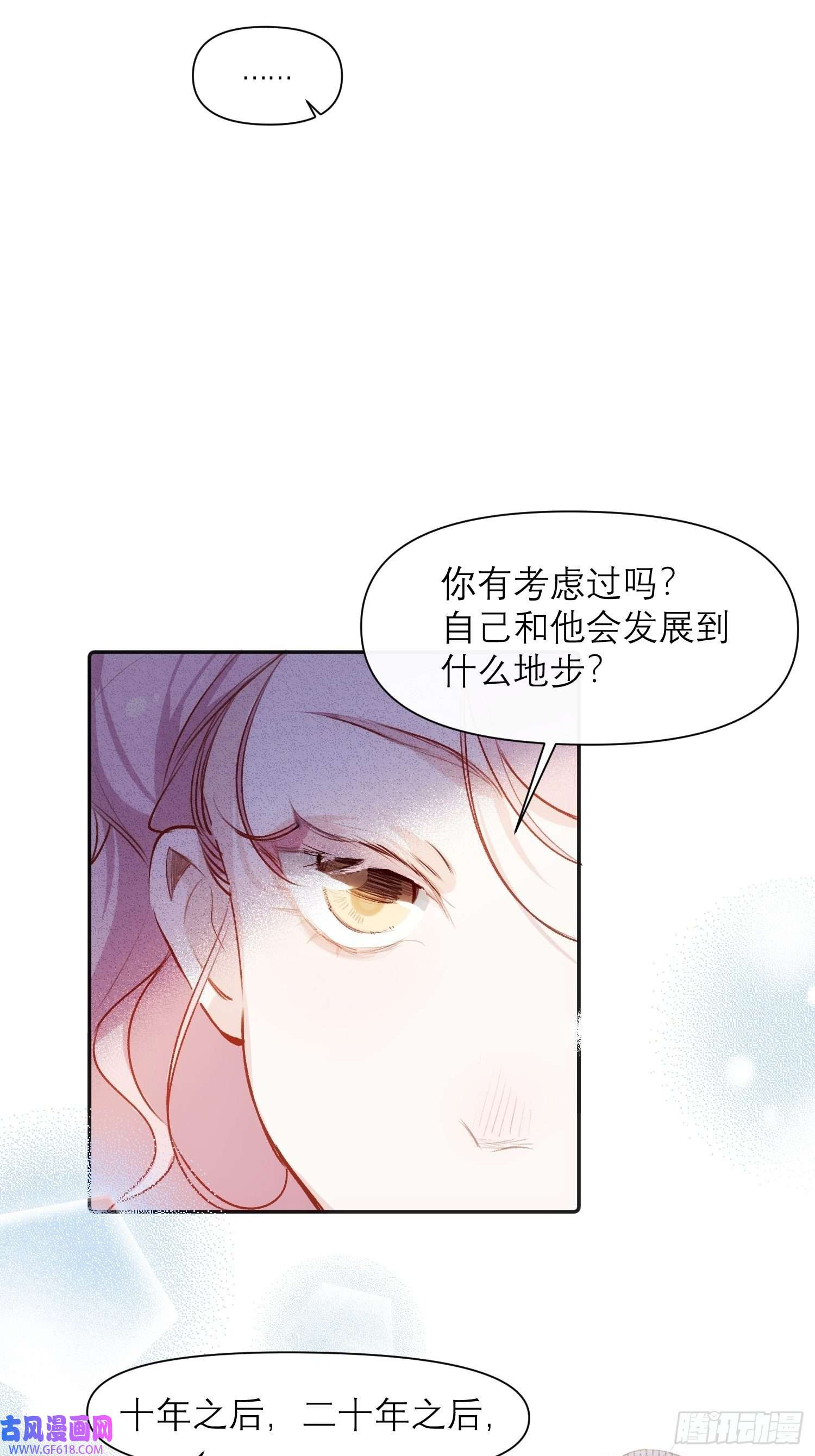 十年后，和死对头结婚了第7话生根发芽