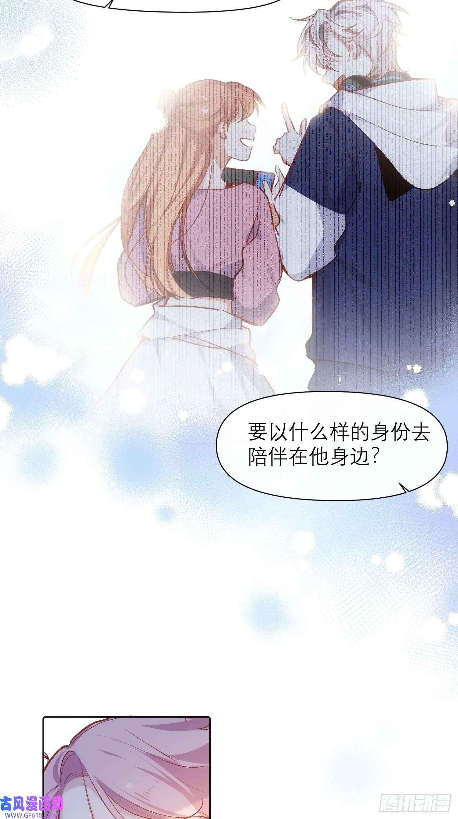 十年后，和死对头结婚了第7话生根发芽
