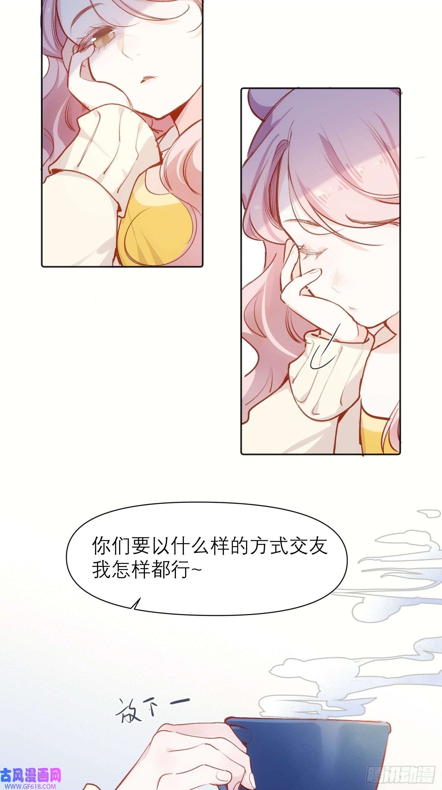十年后，和死对头结婚了第7话生根发芽