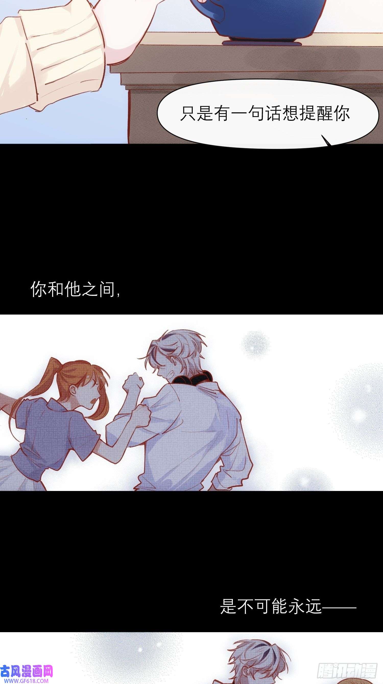 十年后，和死对头结婚了第7话生根发芽