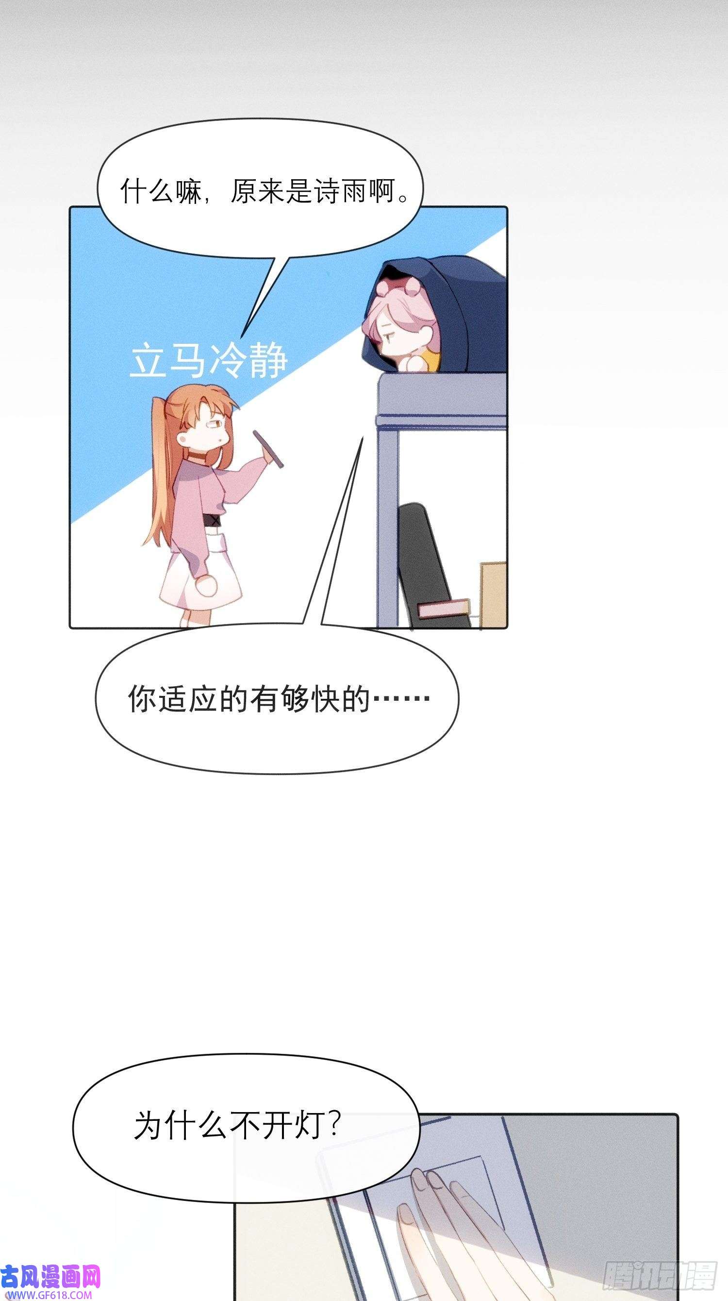 十年后，和死对头结婚了第7话生根发芽