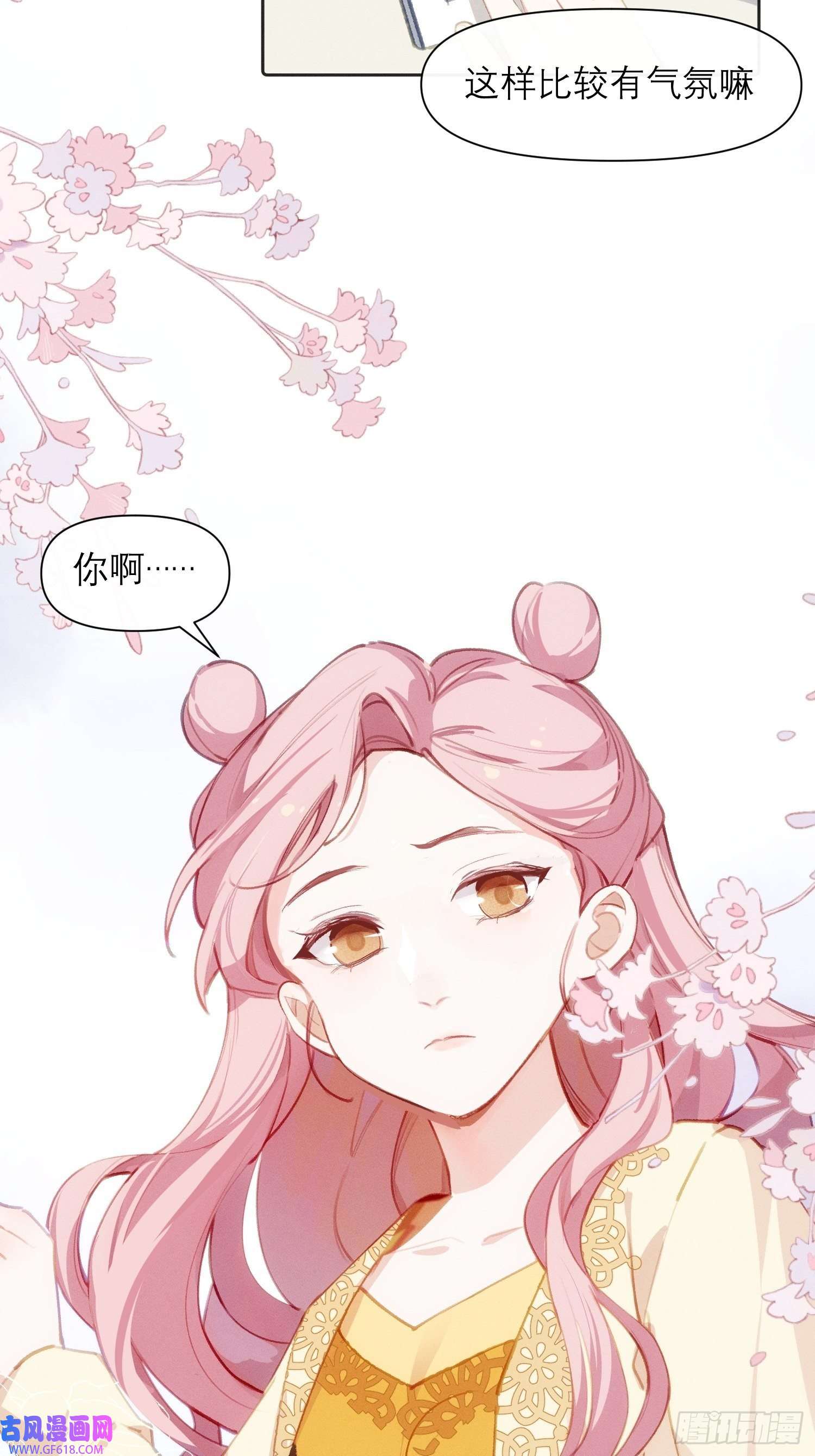 十年后，和死对头结婚了第7话生根发芽