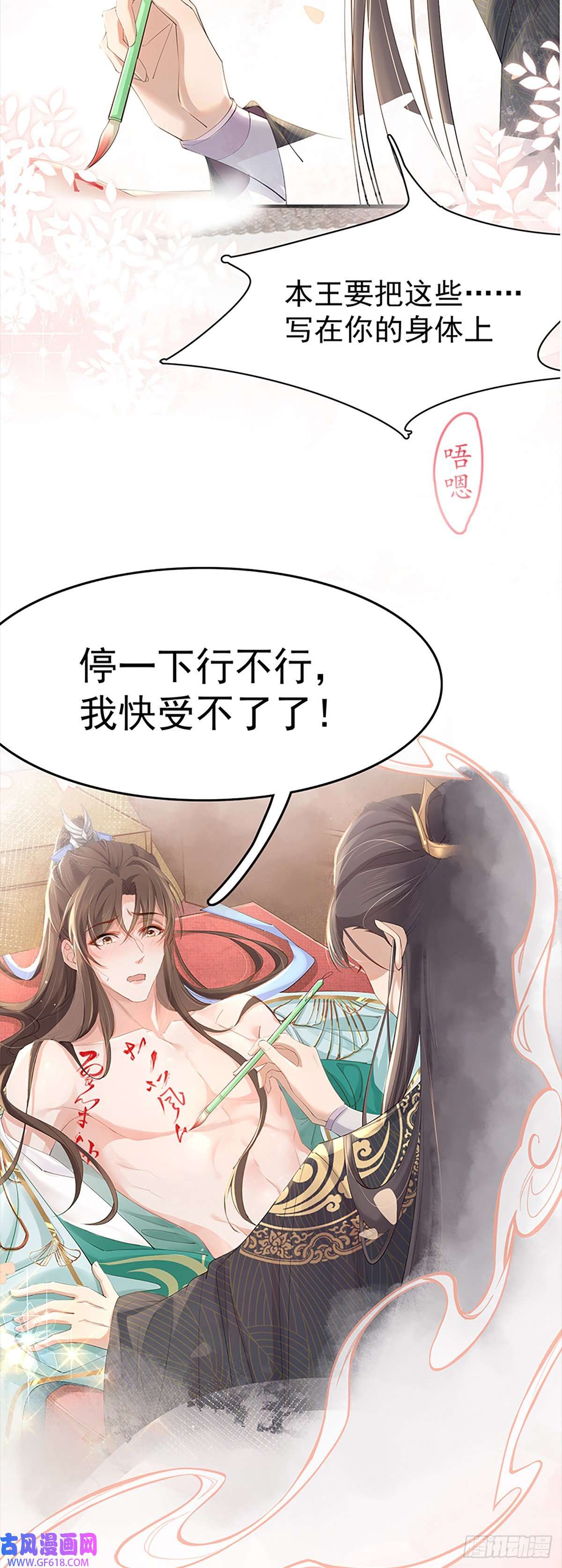 霸总型王妃翻车指南预告