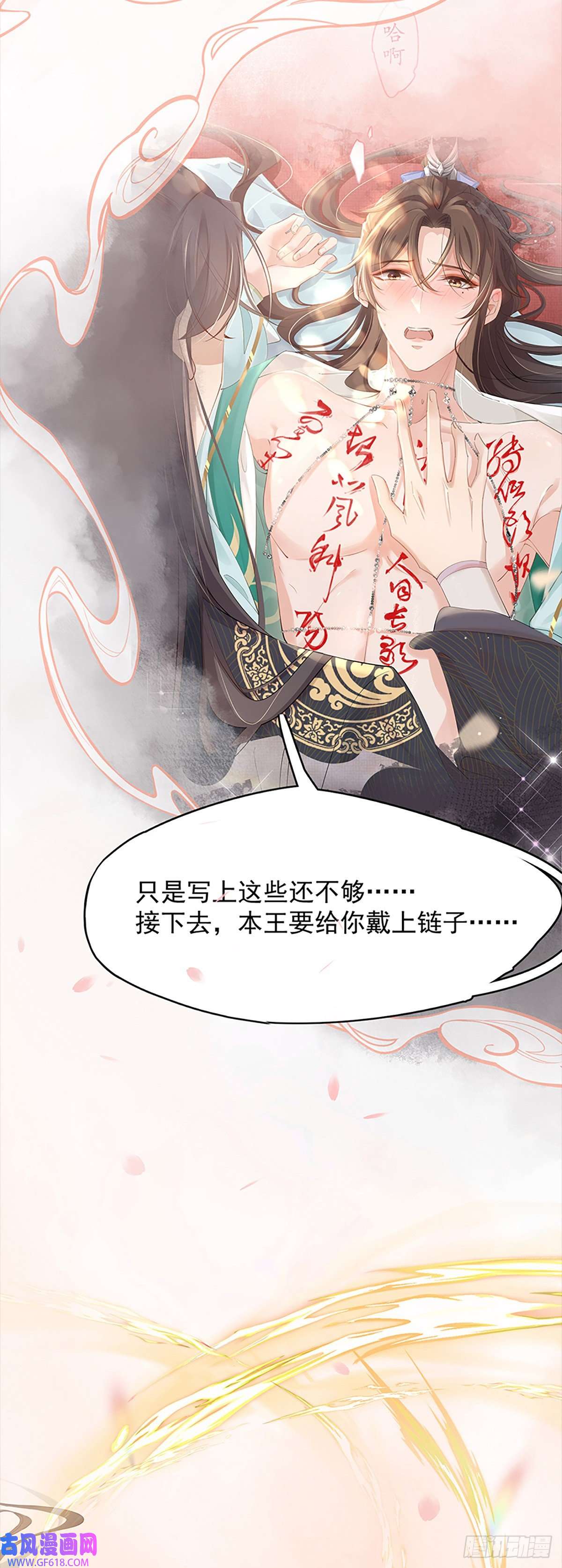 霸总型王妃翻车指南预告