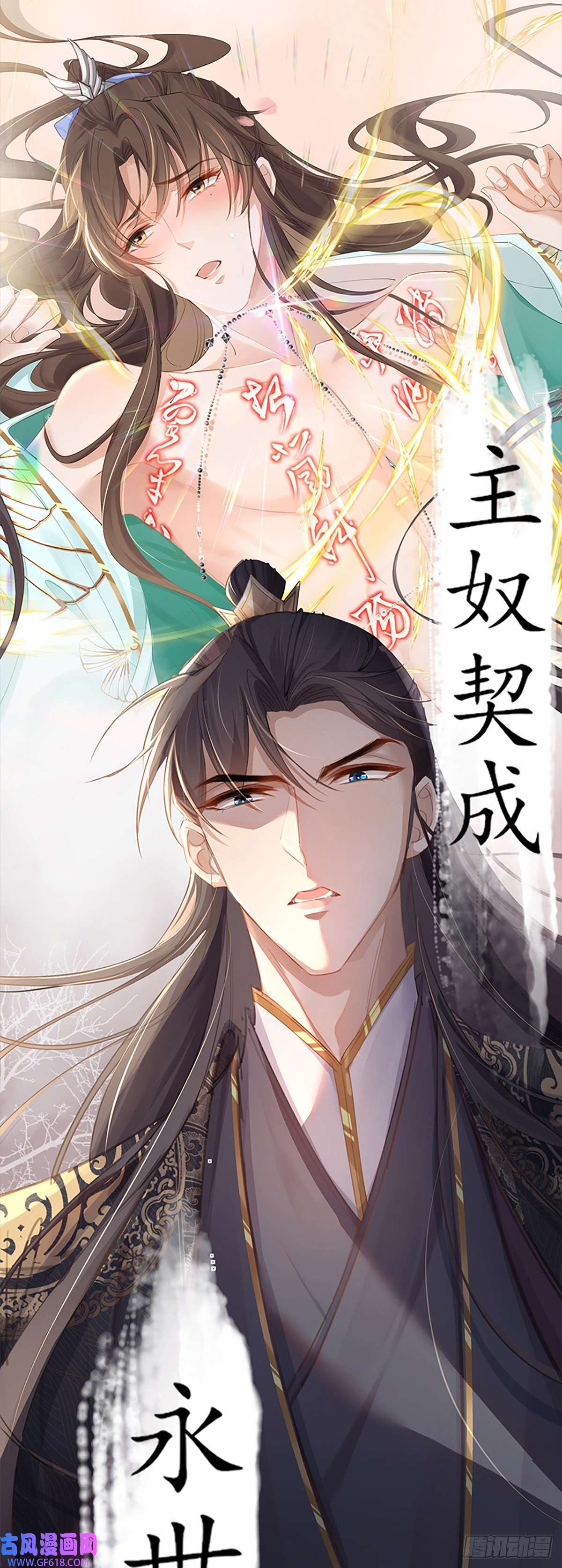 霸总型王妃翻车指南预告