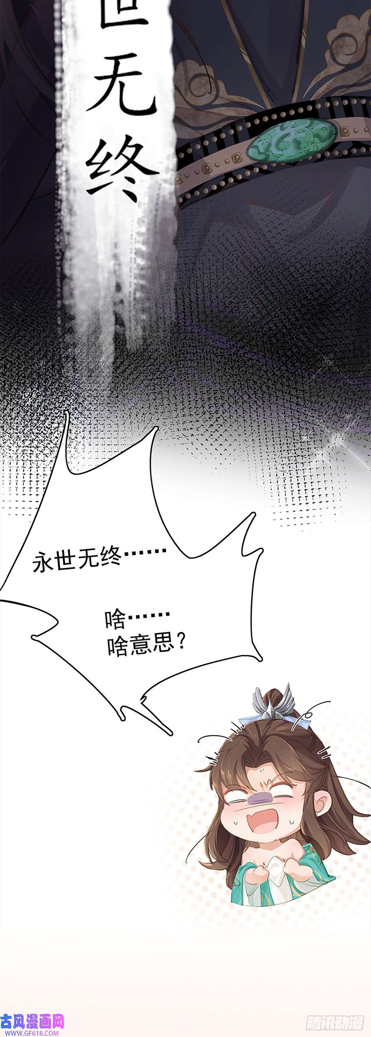 霸总型王妃翻车指南预告