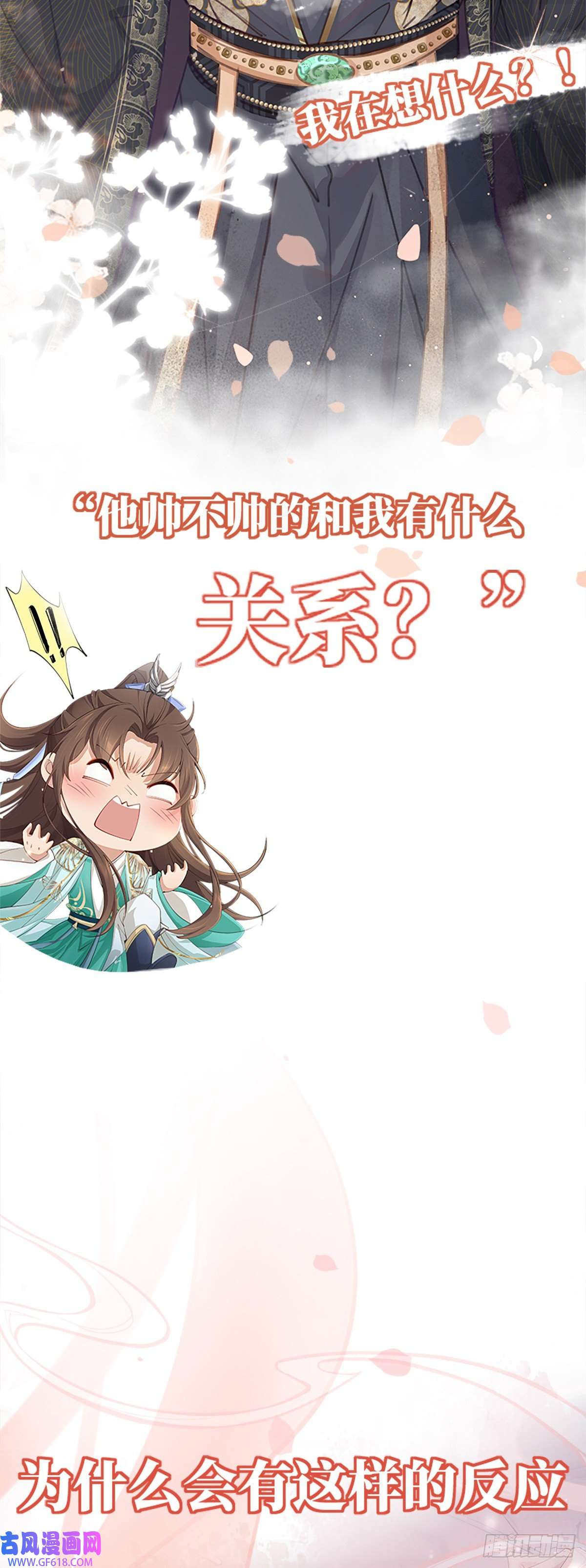 霸总型王妃翻车指南预告