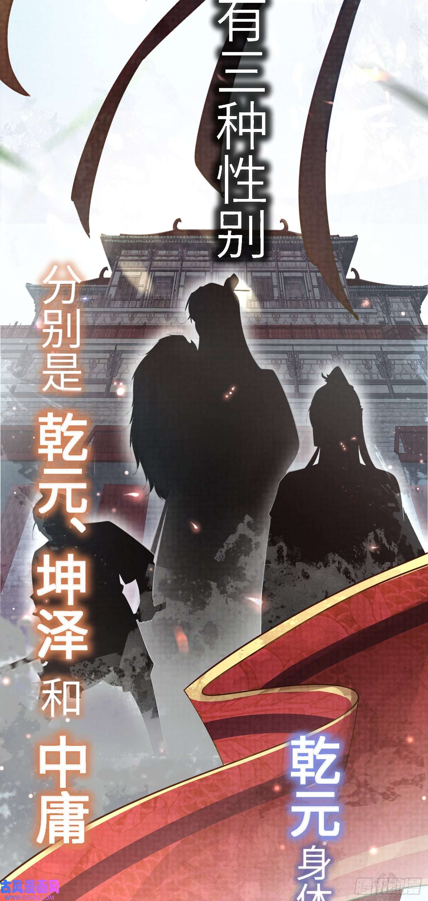 霸总型王妃翻车指南第1话 逼婚