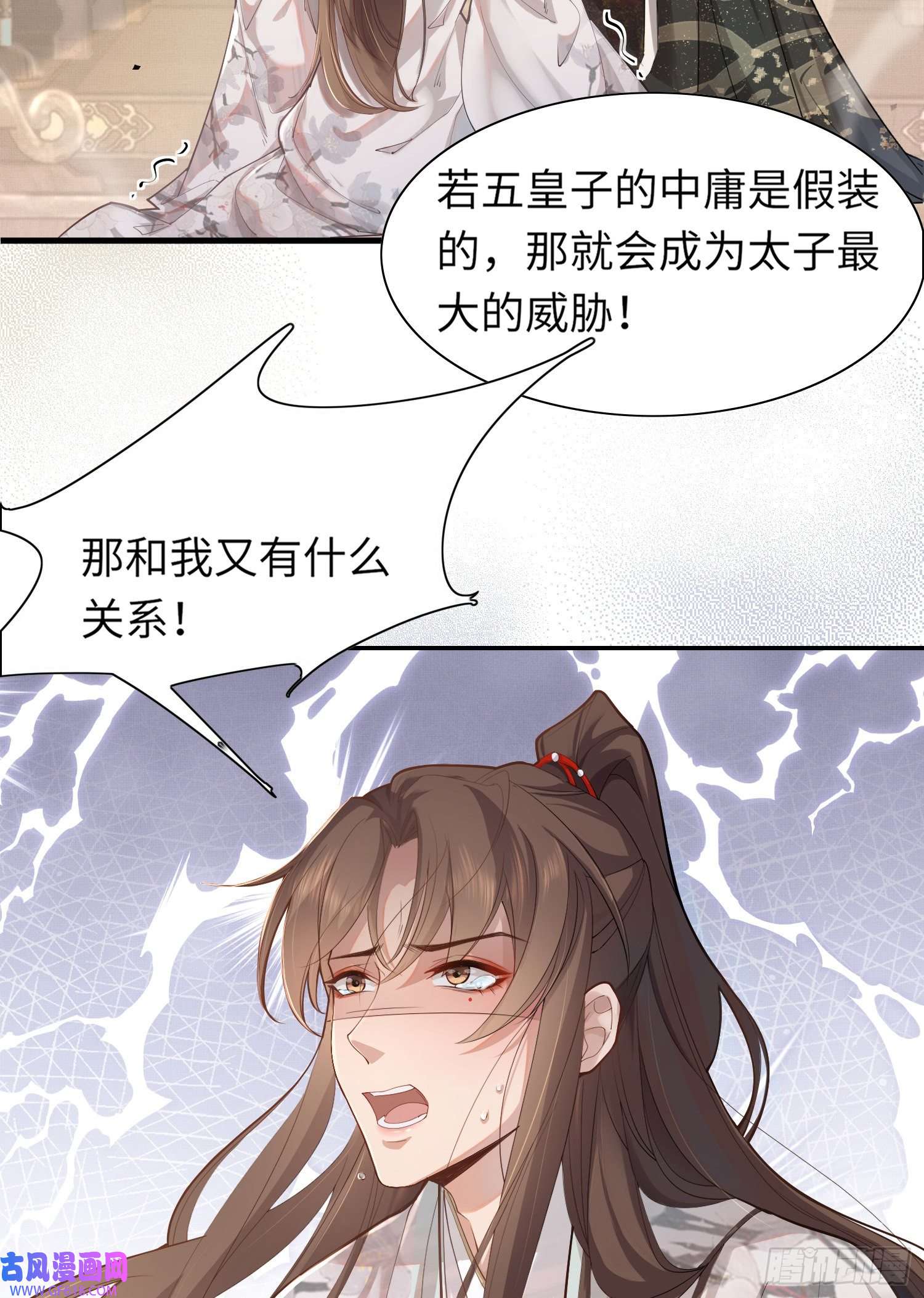 霸总型王妃翻车指南第1话 逼婚