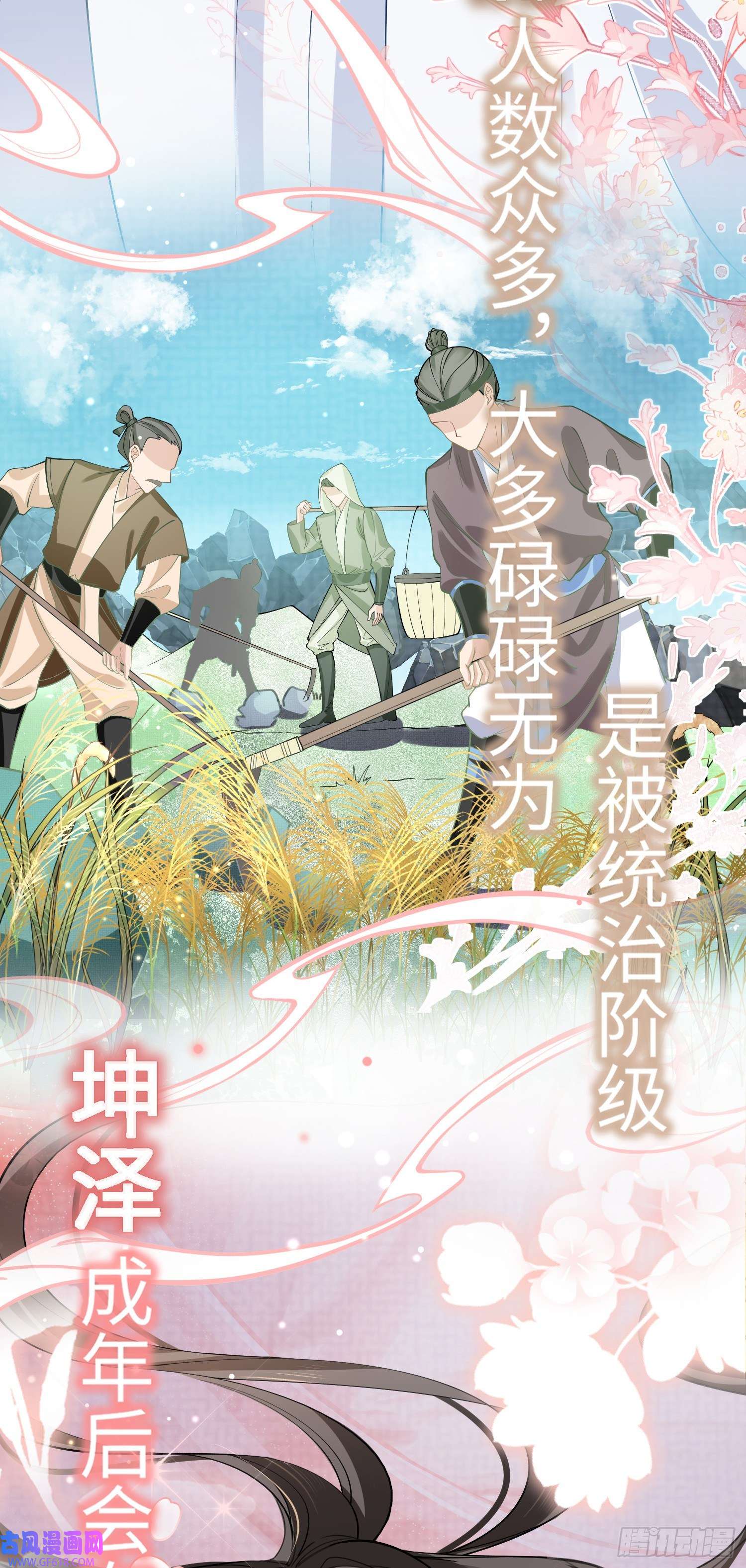 霸总型王妃翻车指南第1话 逼婚