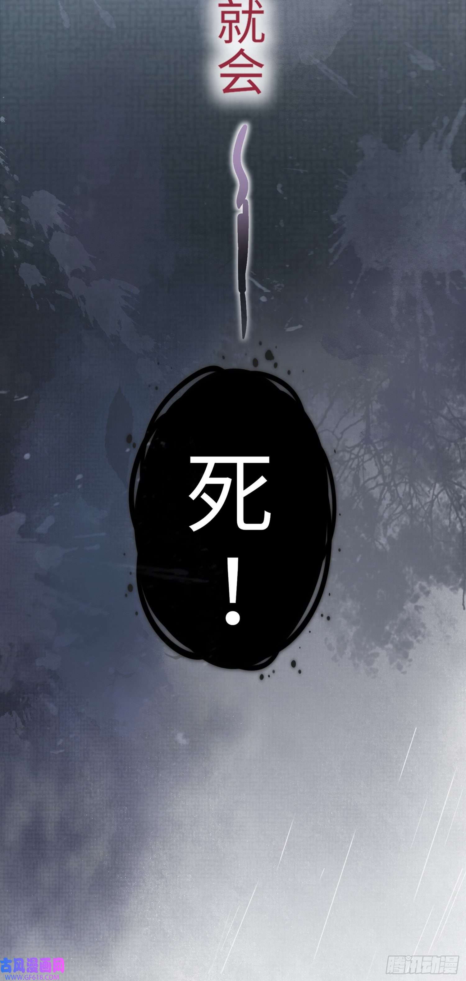 霸总型王妃翻车指南第1话 逼婚