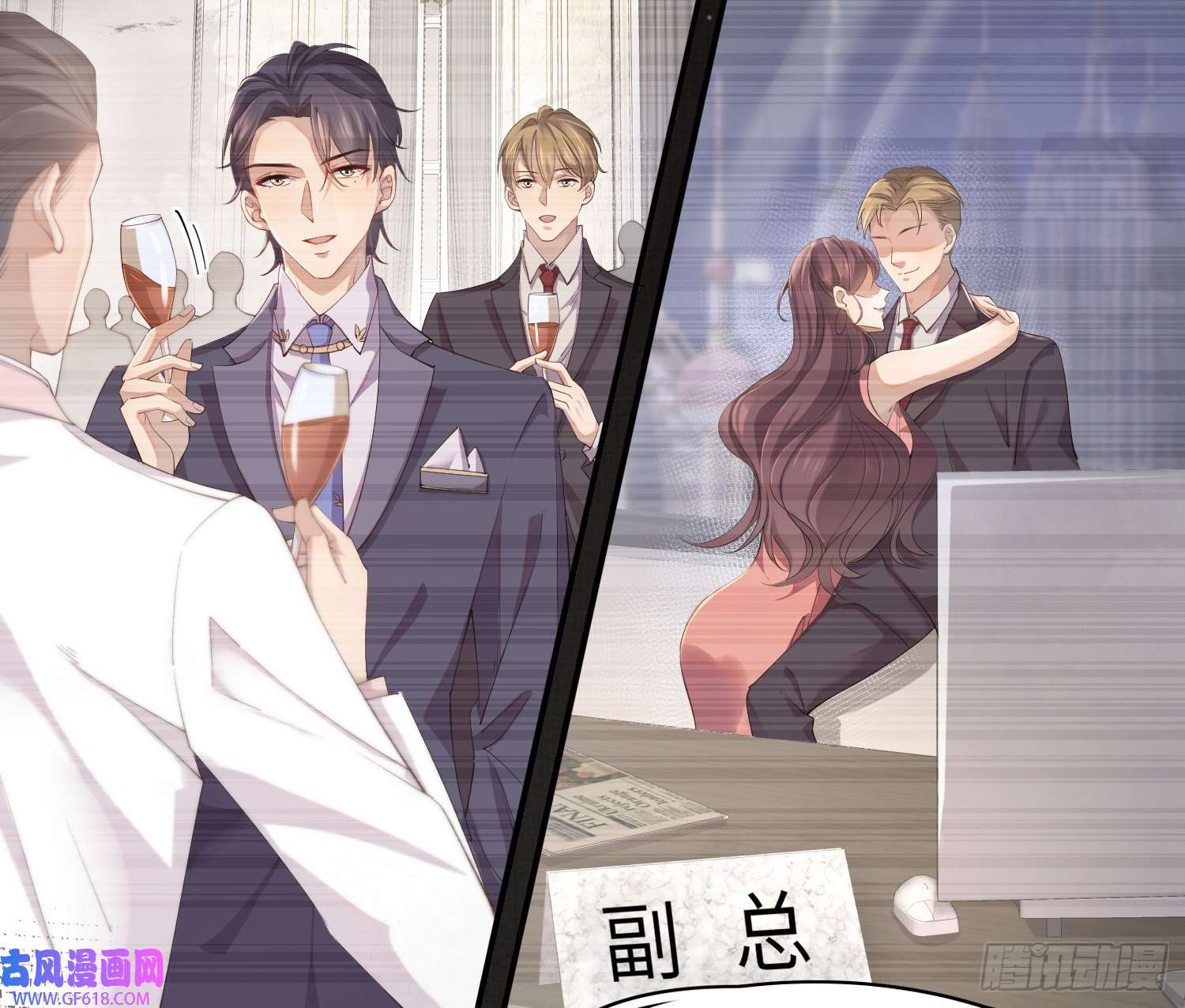 霸总型王妃翻车指南第2话 他是中庸吗