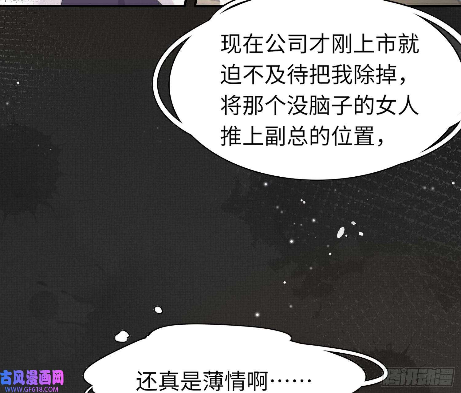 霸总型王妃翻车指南第2话 他是中庸吗