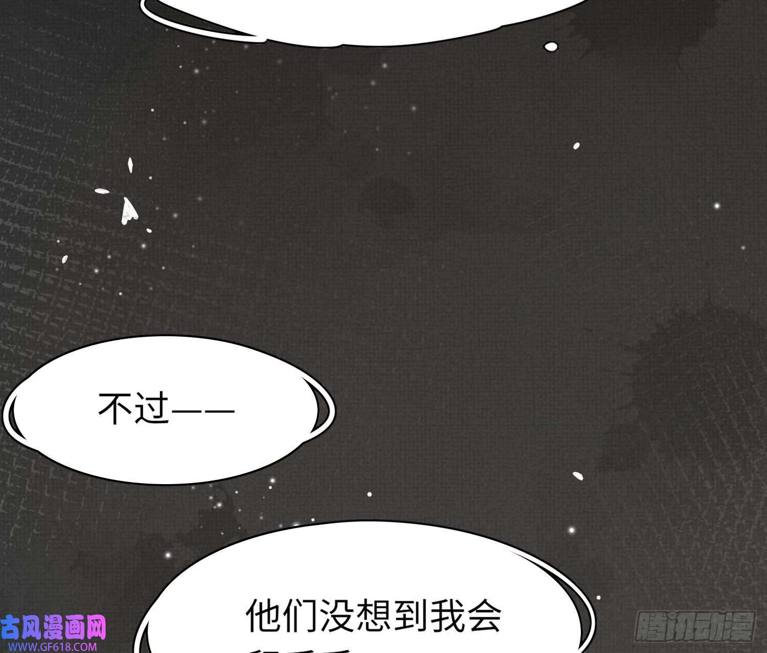 霸总型王妃翻车指南第2话 他是中庸吗