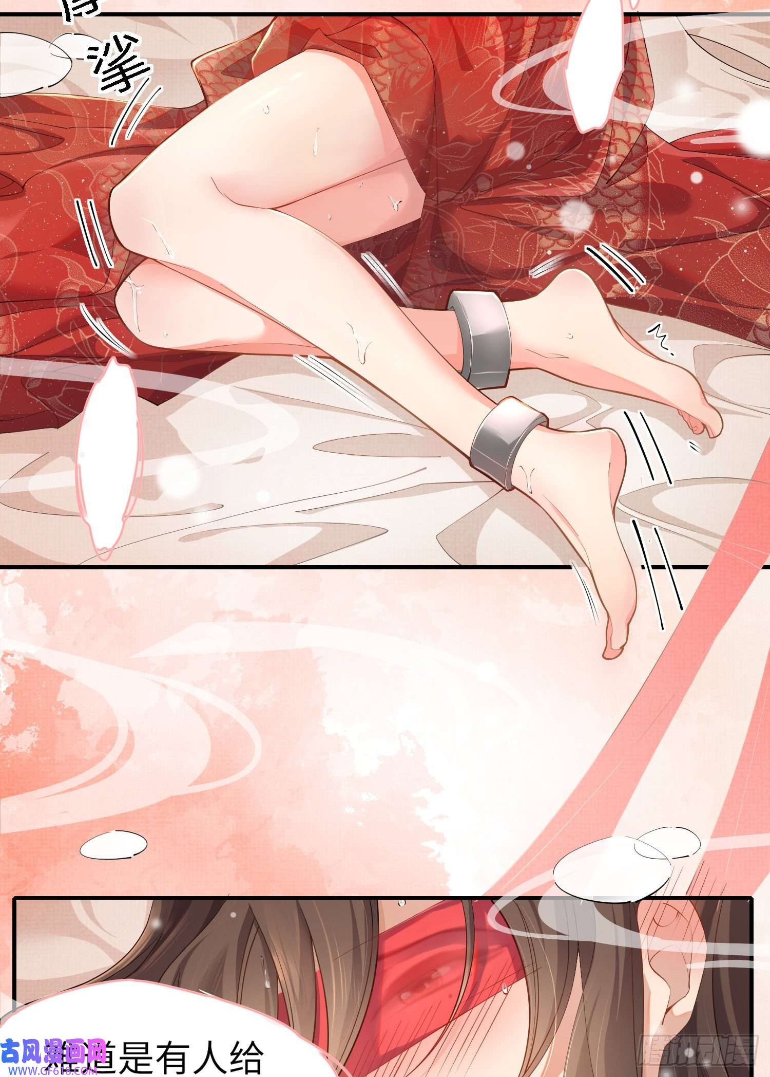 霸总型王妃翻车指南第2话 他是中庸吗