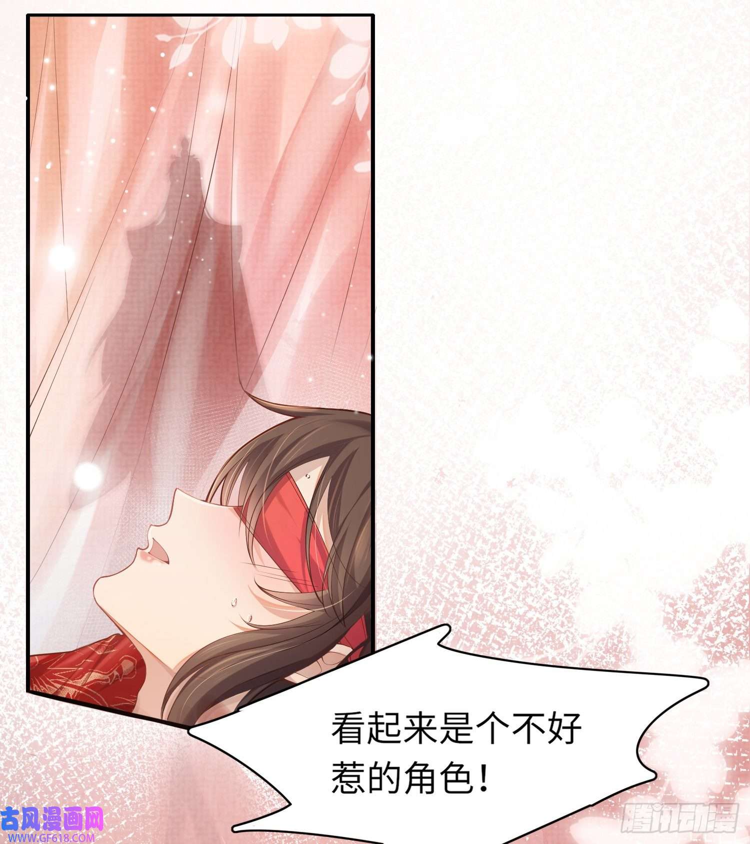 霸总型王妃翻车指南第2话 他是中庸吗