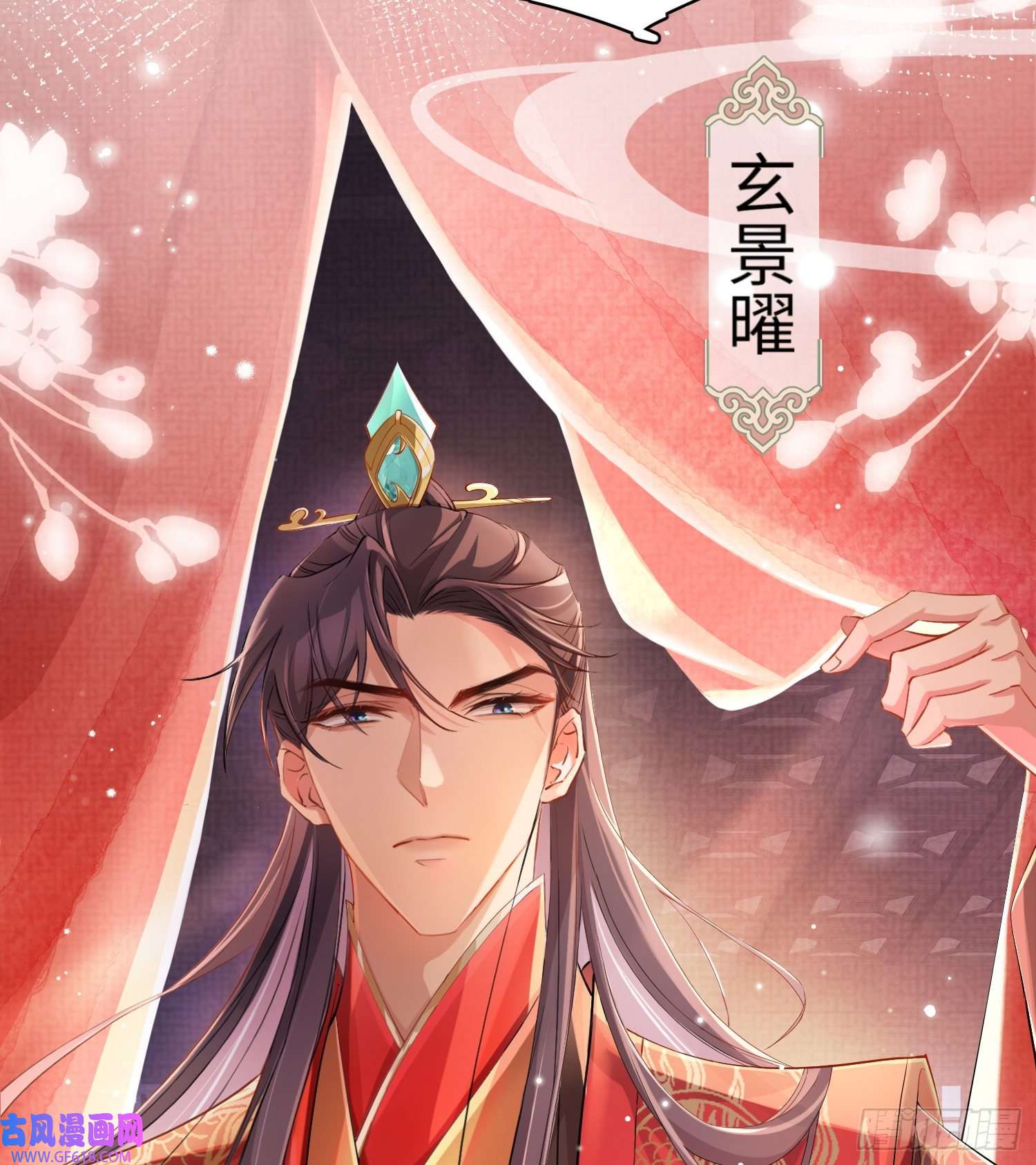 霸总型王妃翻车指南第2话 他是中庸吗