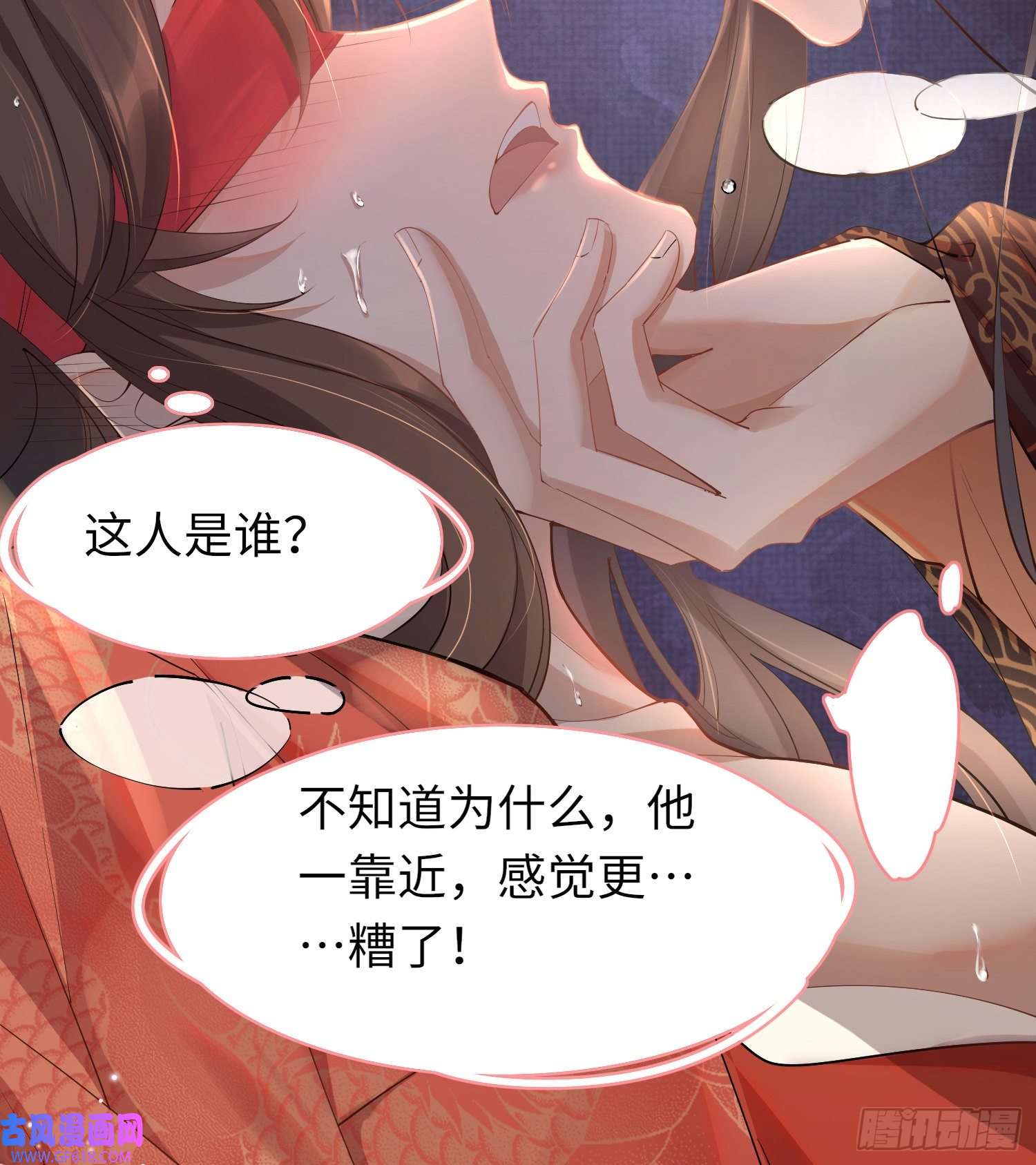 霸总型王妃翻车指南第2话 他是中庸吗