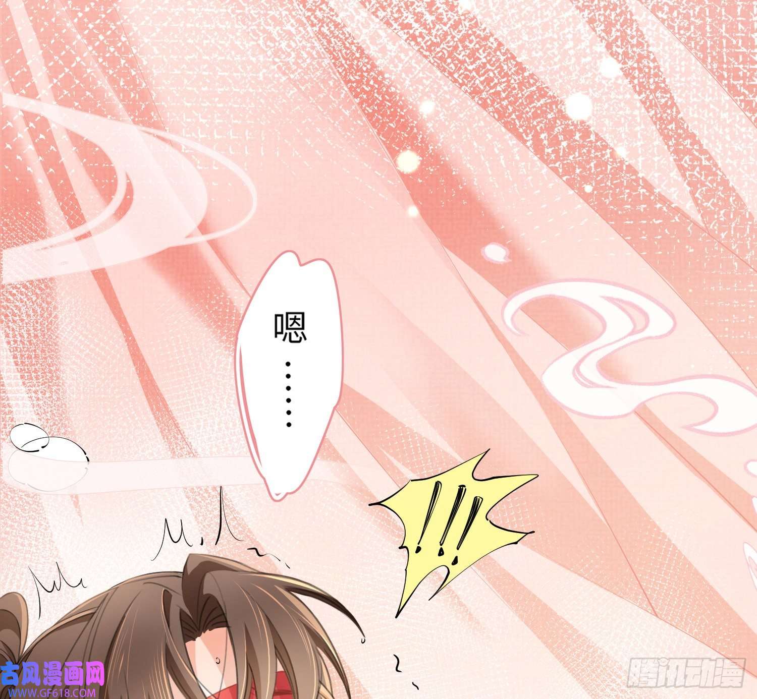 霸总型王妃翻车指南第2话 他是中庸吗