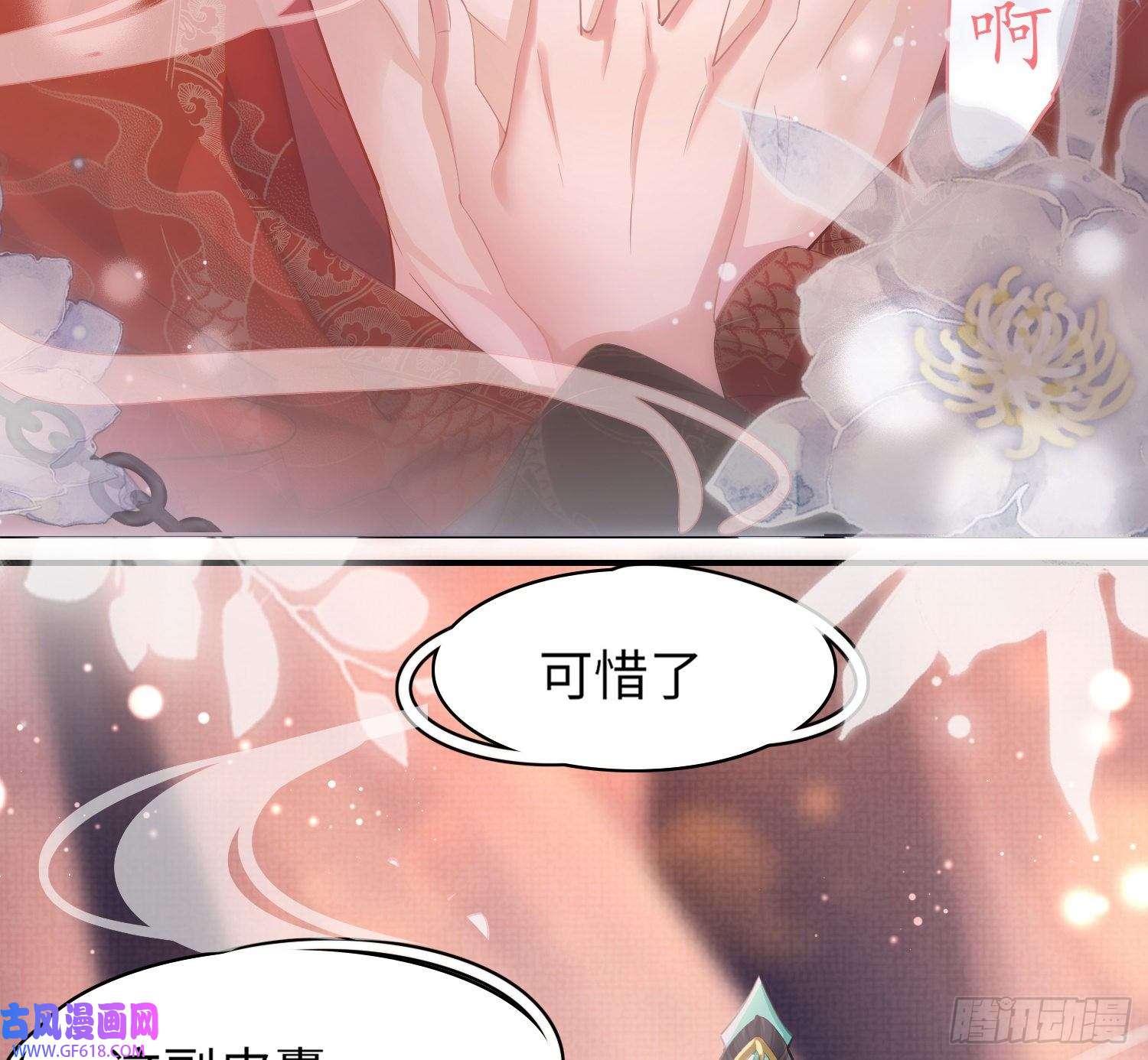 霸总型王妃翻车指南第2话 他是中庸吗