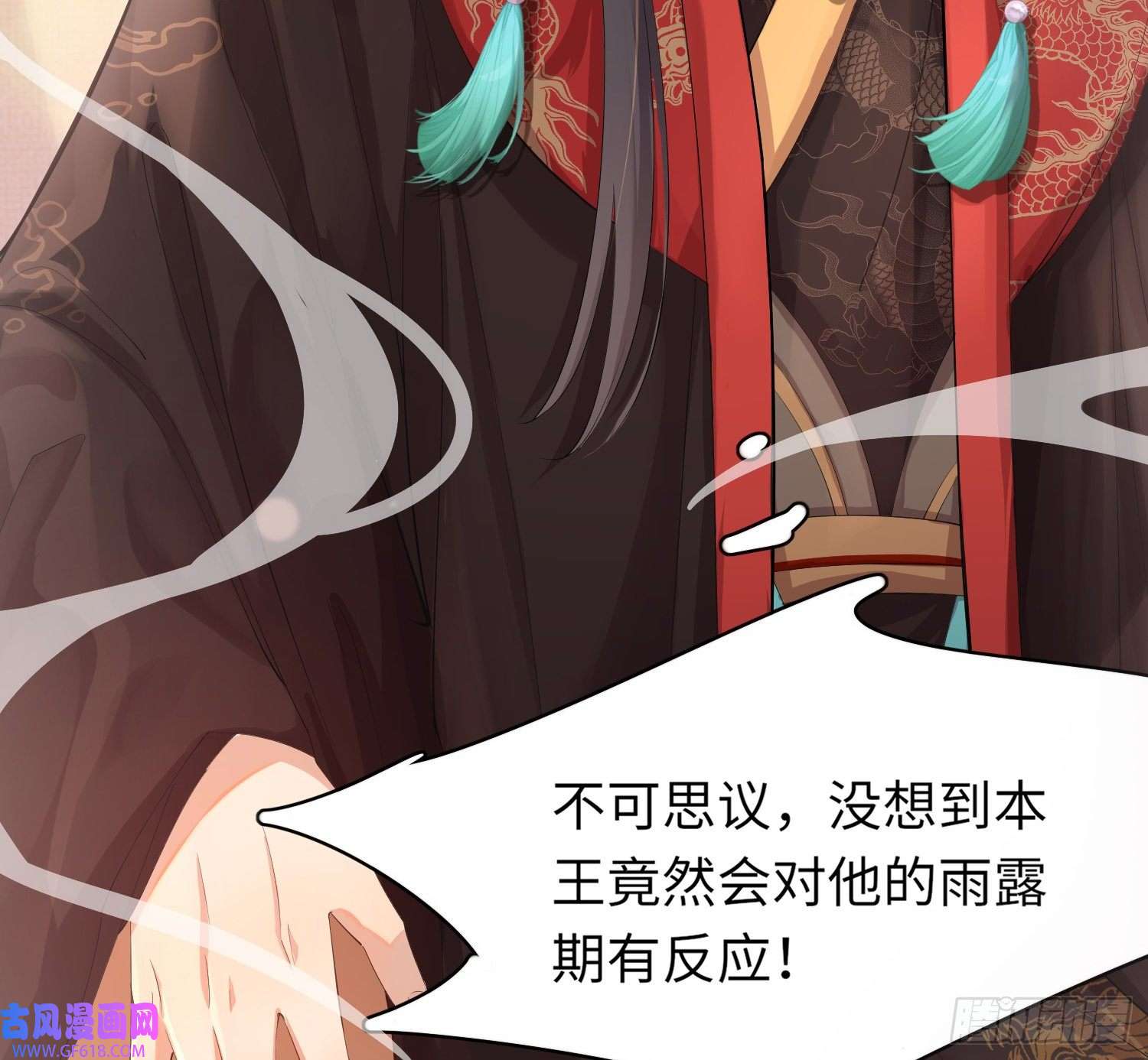 霸总型王妃翻车指南第2话 他是中庸吗