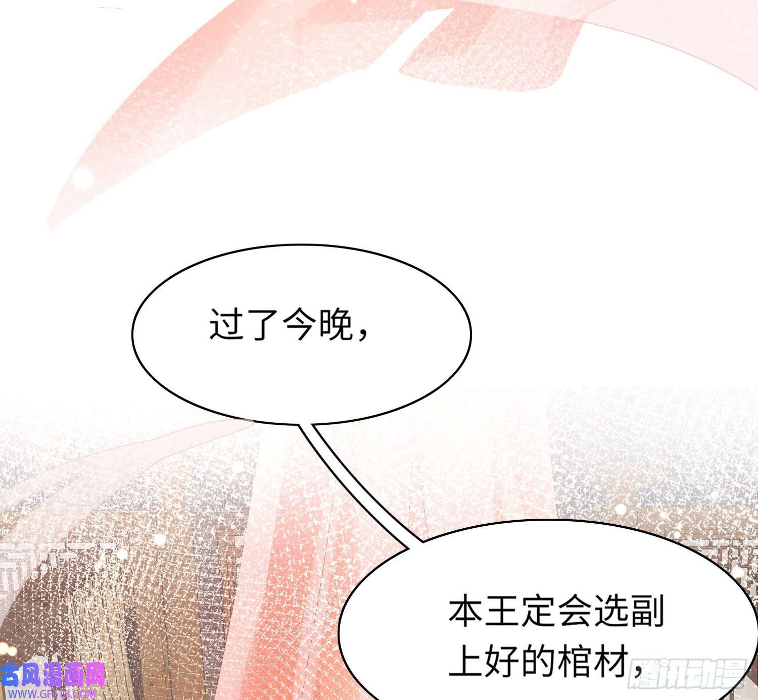 霸总型王妃翻车指南第2话 他是中庸吗