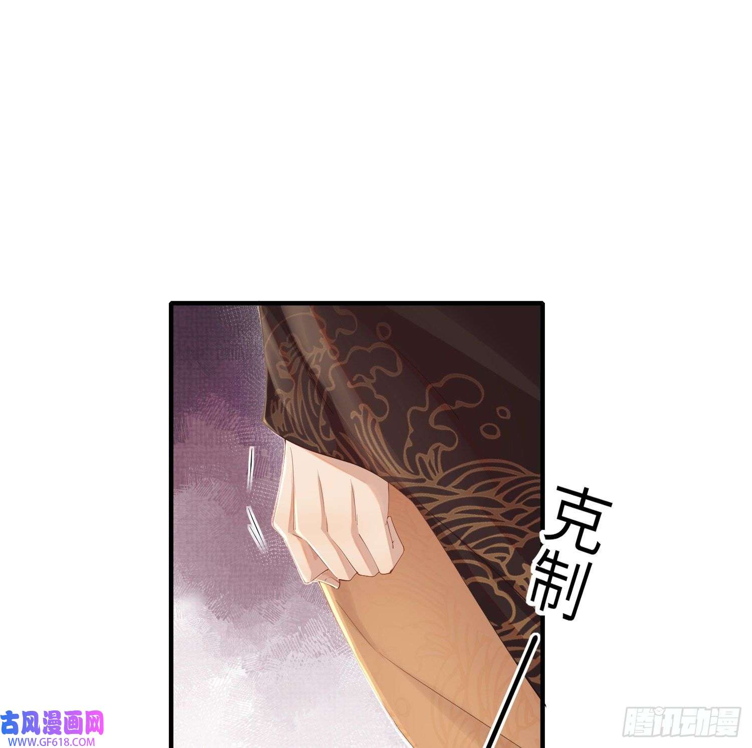 霸总型王妃翻车指南第2话 他是中庸吗