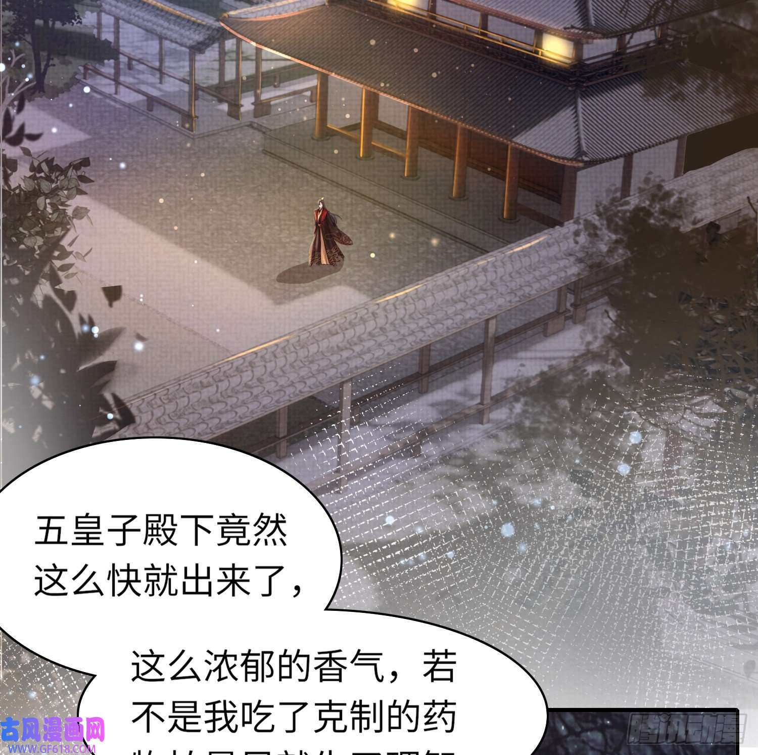 霸总型王妃翻车指南第2话 他是中庸吗