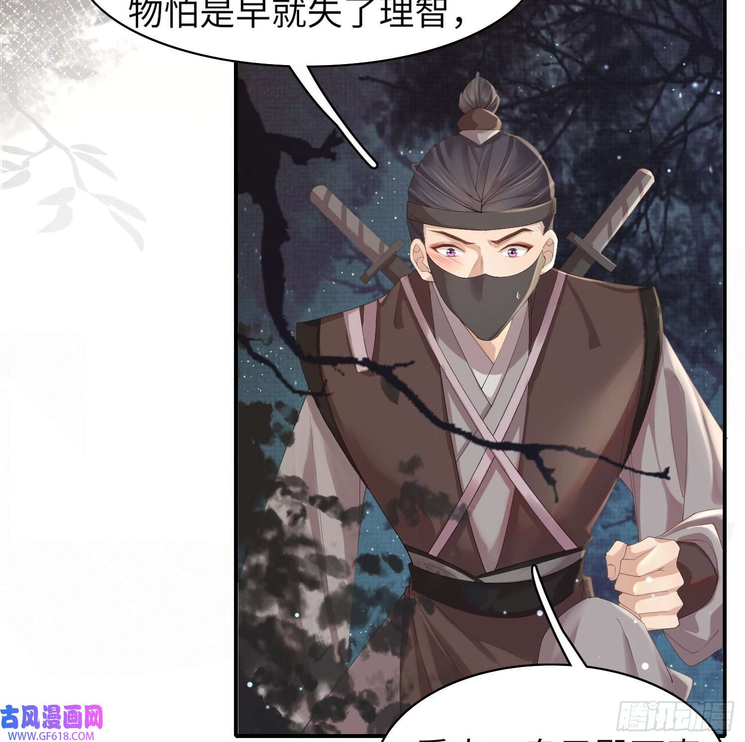 霸总型王妃翻车指南第2话 他是中庸吗