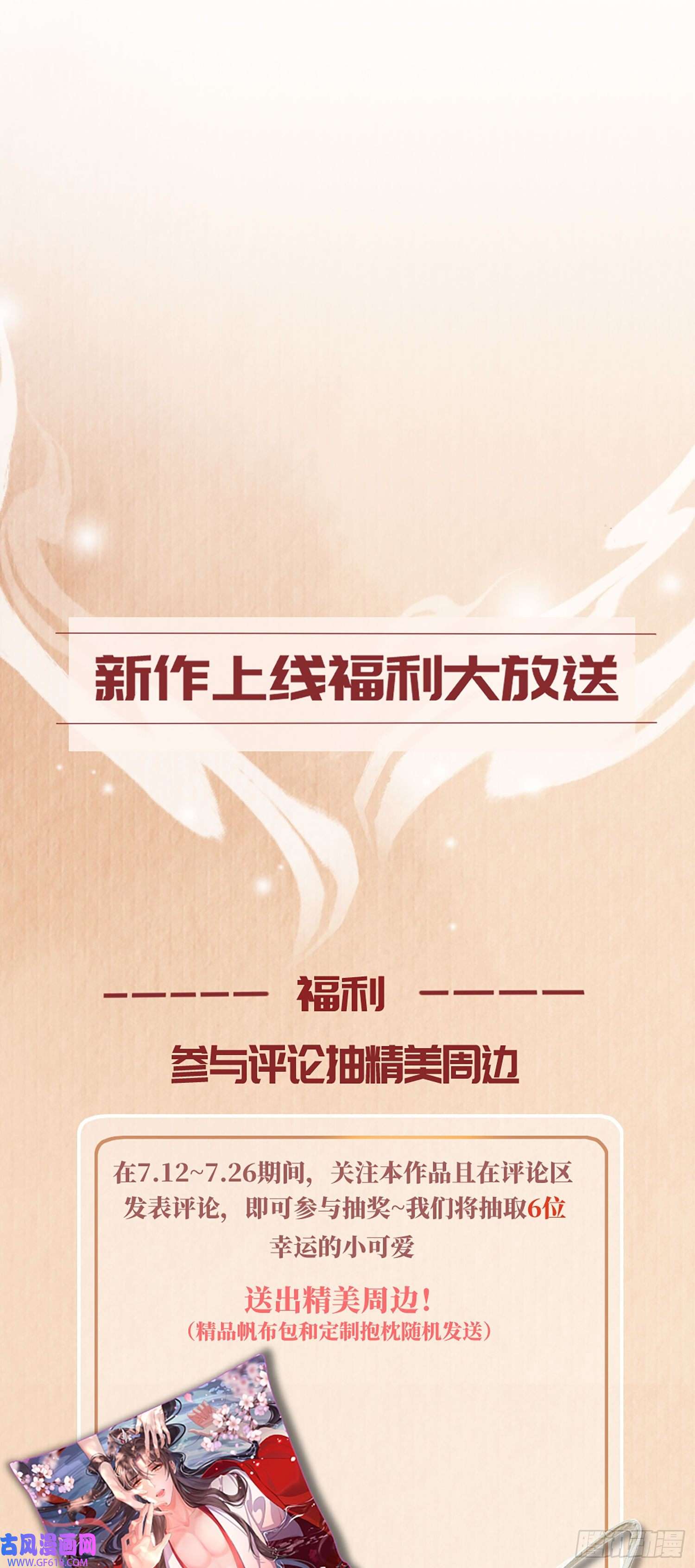 霸总型王妃翻车指南第2话 他是中庸吗