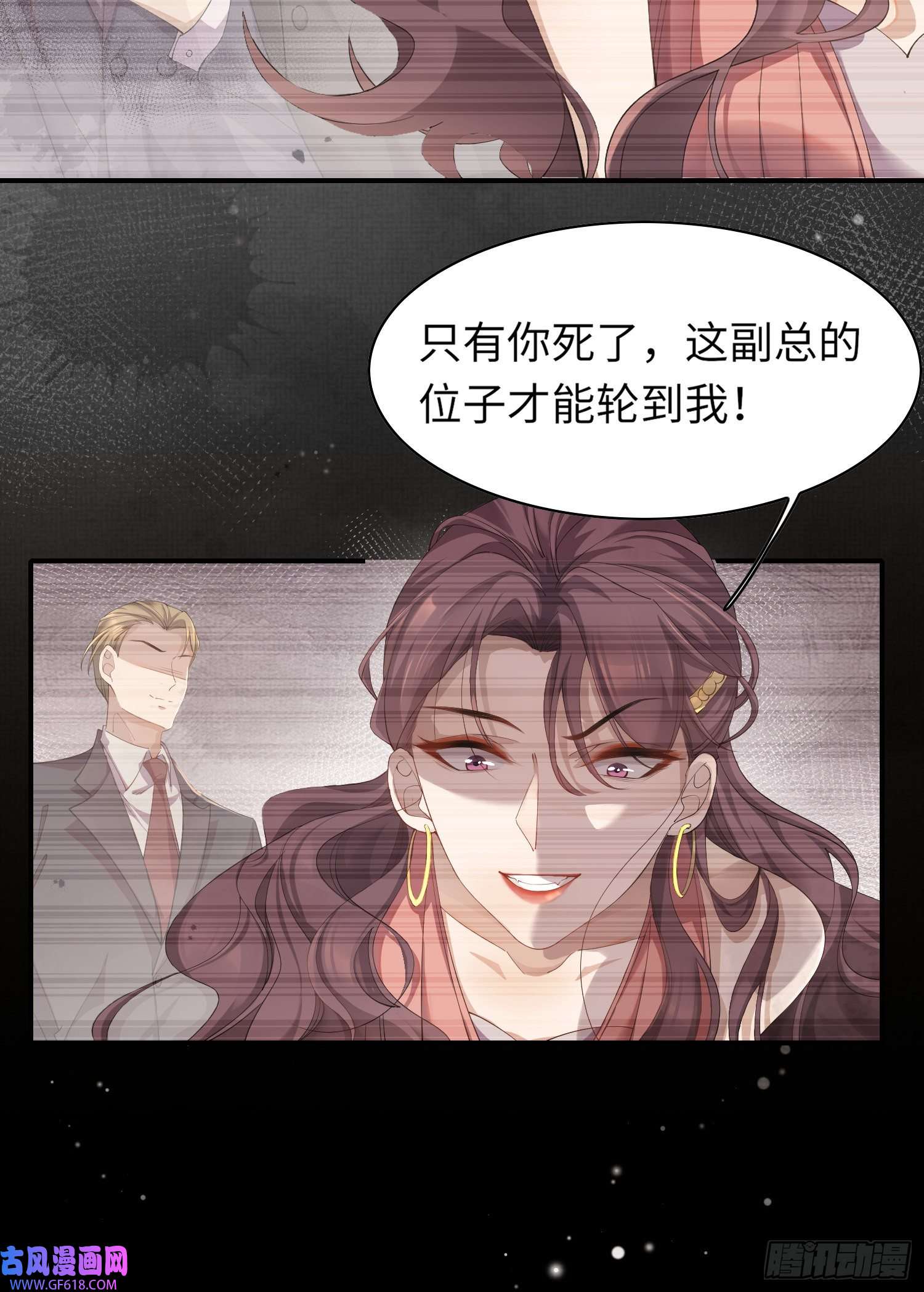 霸总型王妃翻车指南第2话 他是中庸吗