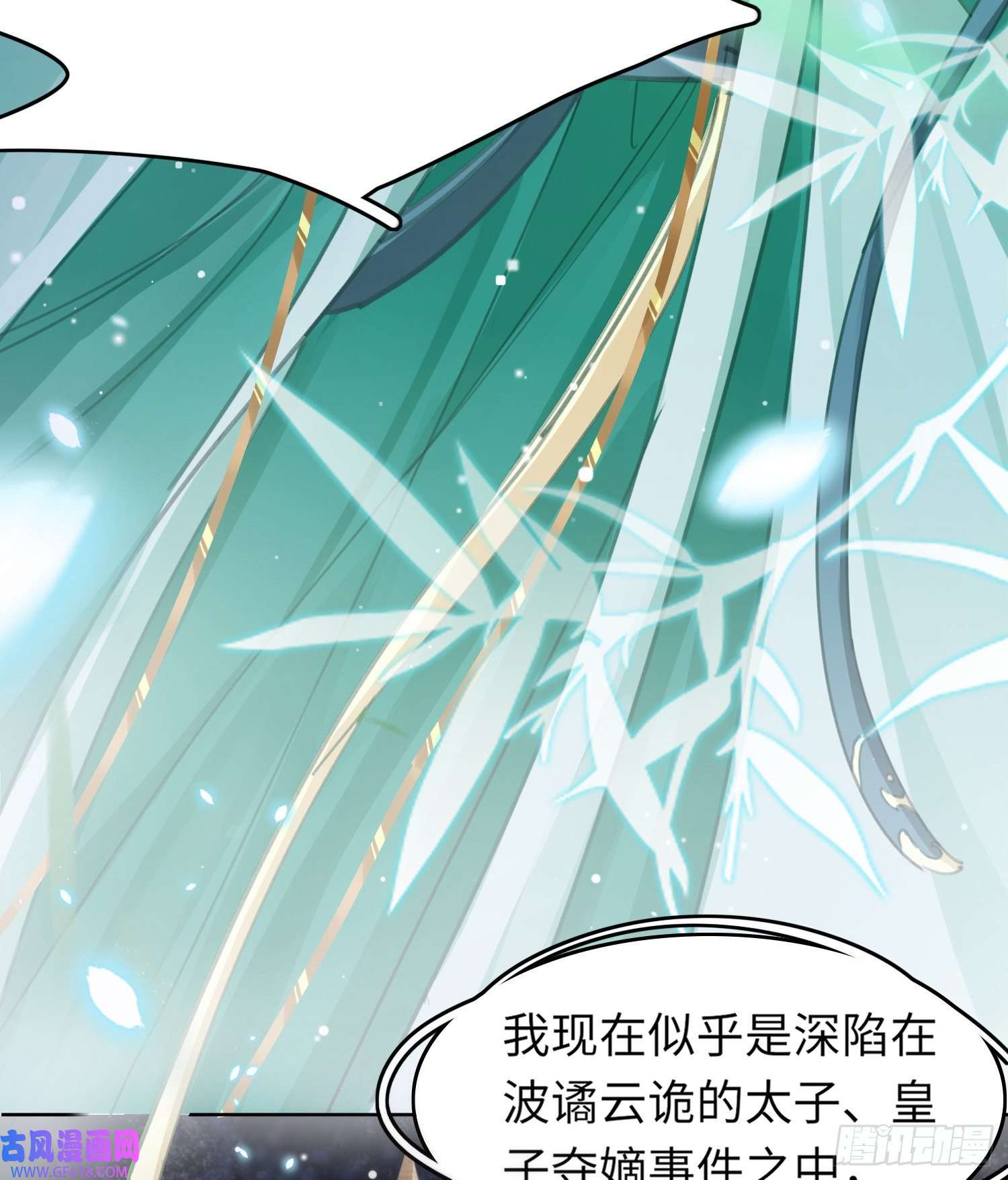 霸总型王妃翻车指南第3话 就要买买买