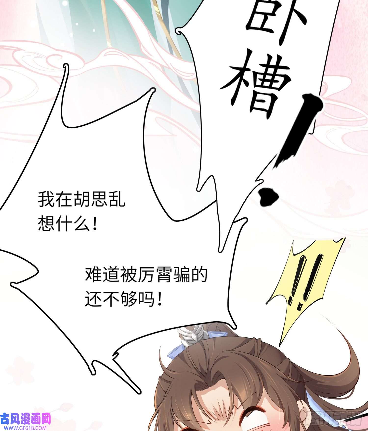 霸总型王妃翻车指南第3话 就要买买买