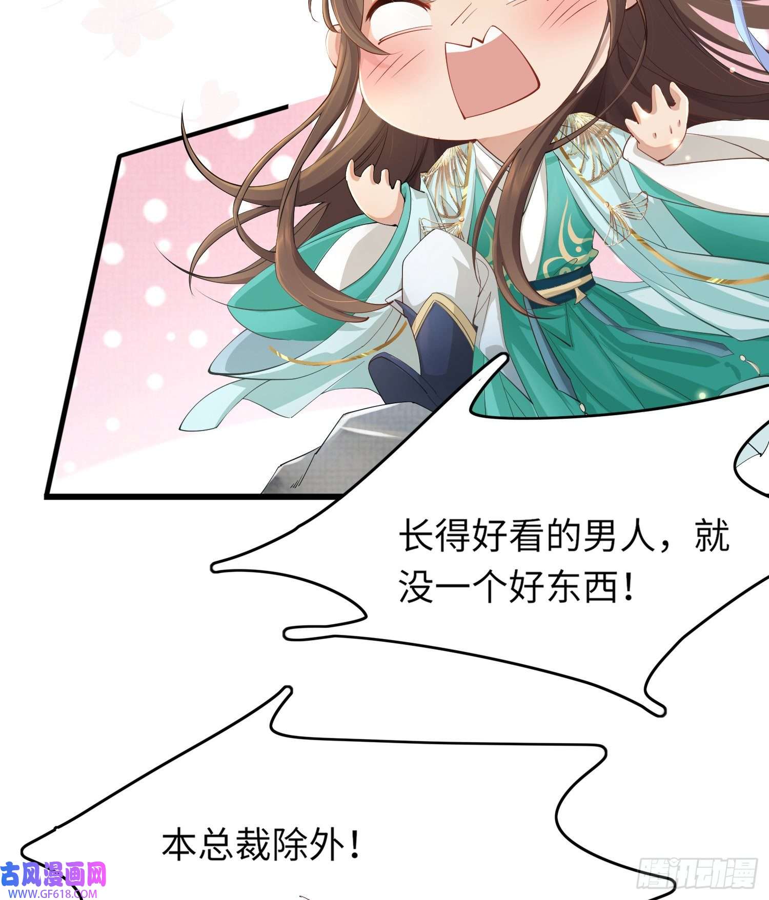 霸总型王妃翻车指南第3话 就要买买买