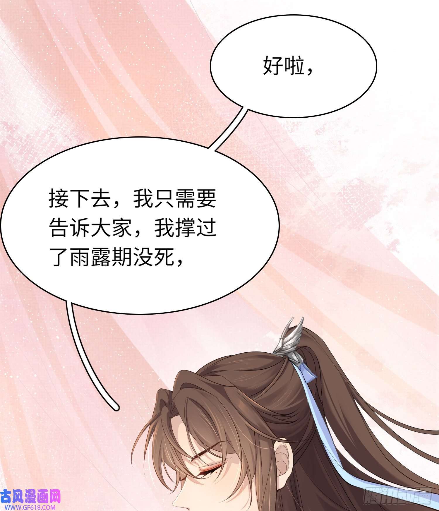 霸总型王妃翻车指南第3话 就要买买买