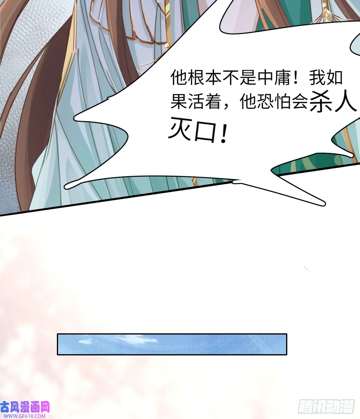 霸总型王妃翻车指南第3话 就要买买买
