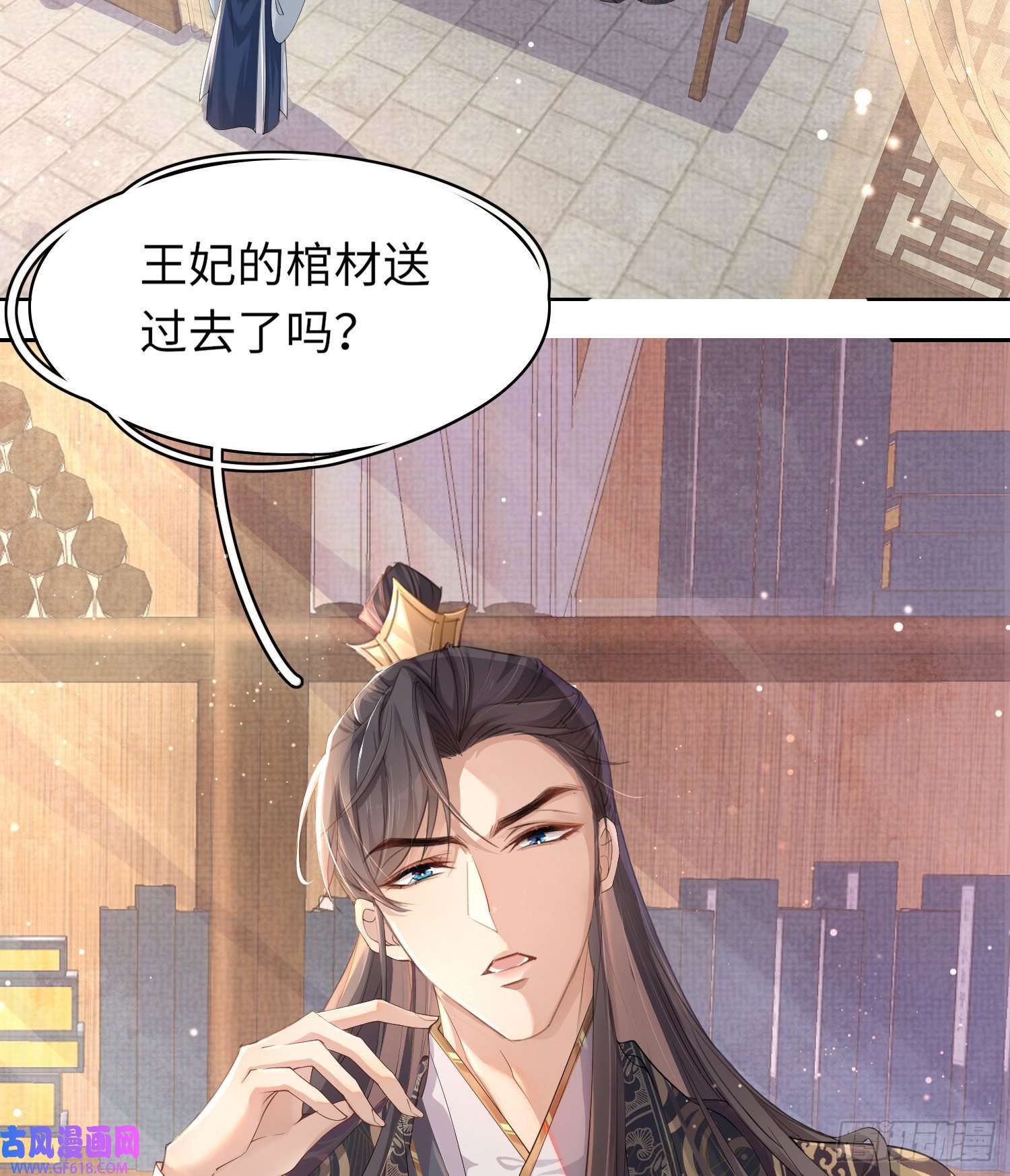 霸总型王妃翻车指南第3话 就要买买买