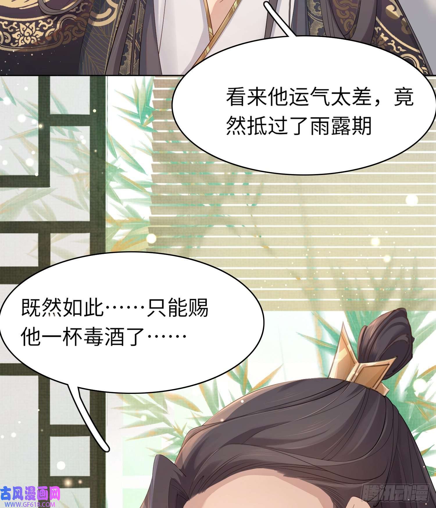 霸总型王妃翻车指南第3话 就要买买买