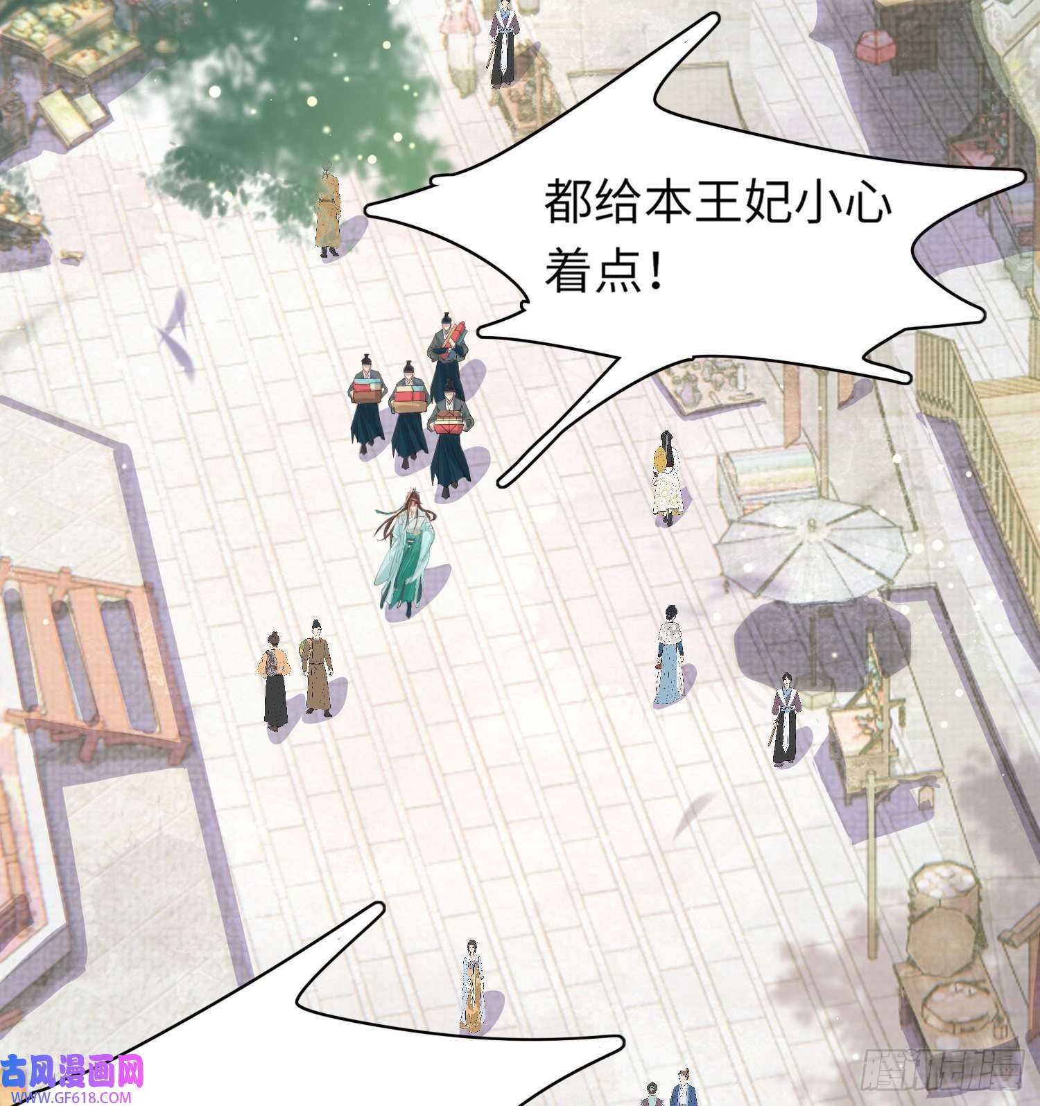 霸总型王妃翻车指南第3话 就要买买买