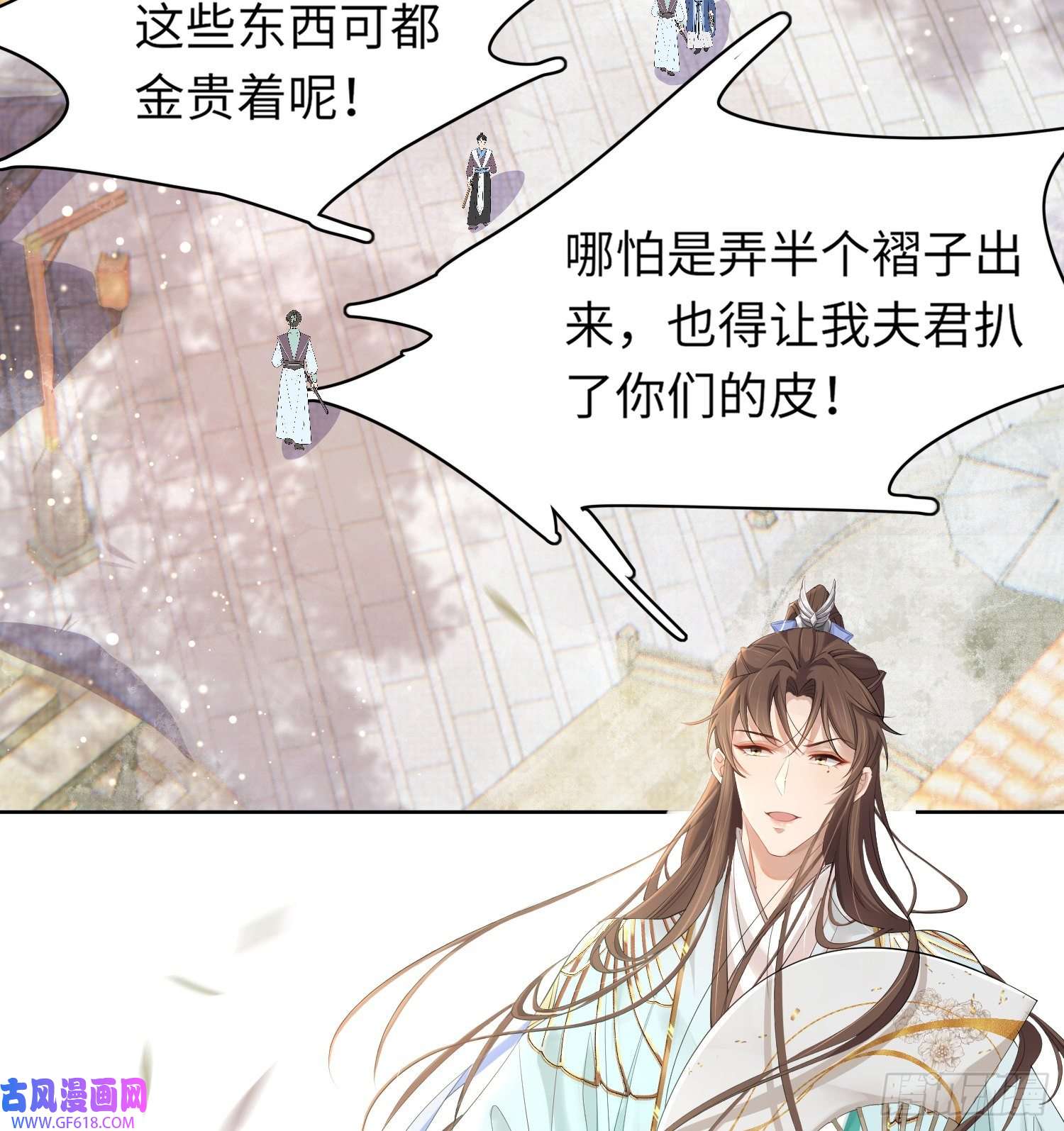 霸总型王妃翻车指南第3话 就要买买买
