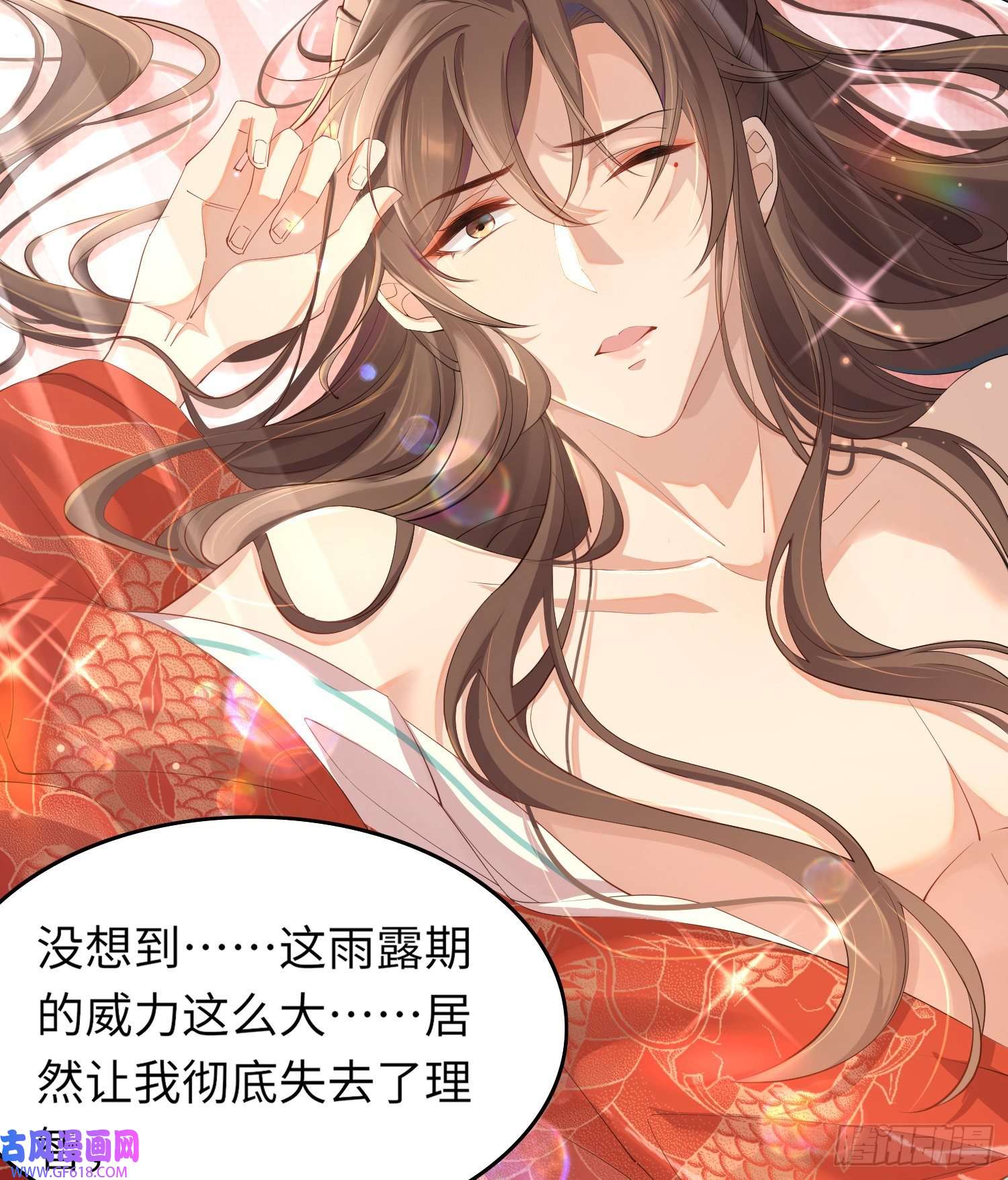 霸总型王妃翻车指南第3话 就要买买买