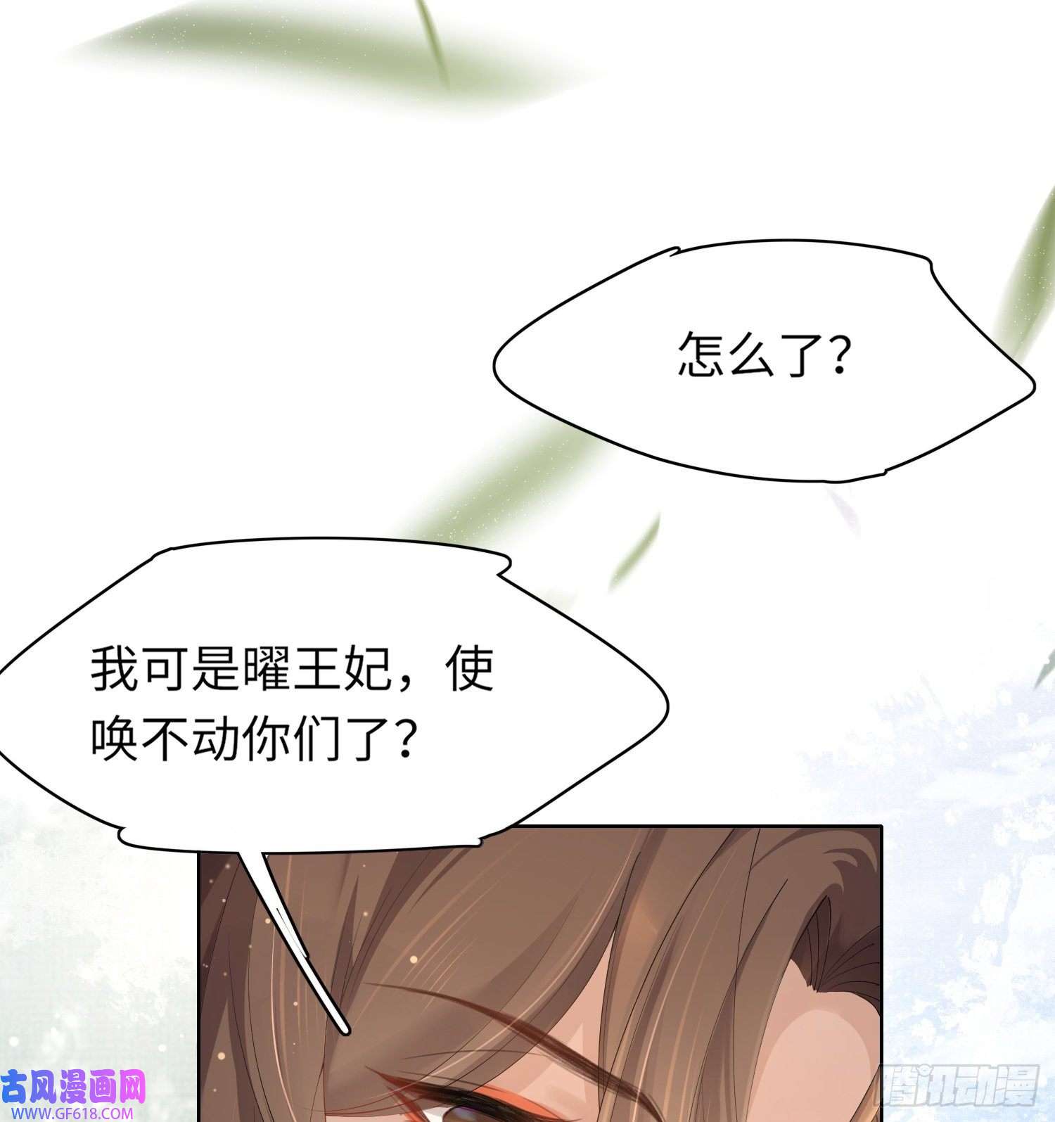 霸总型王妃翻车指南第3话 就要买买买