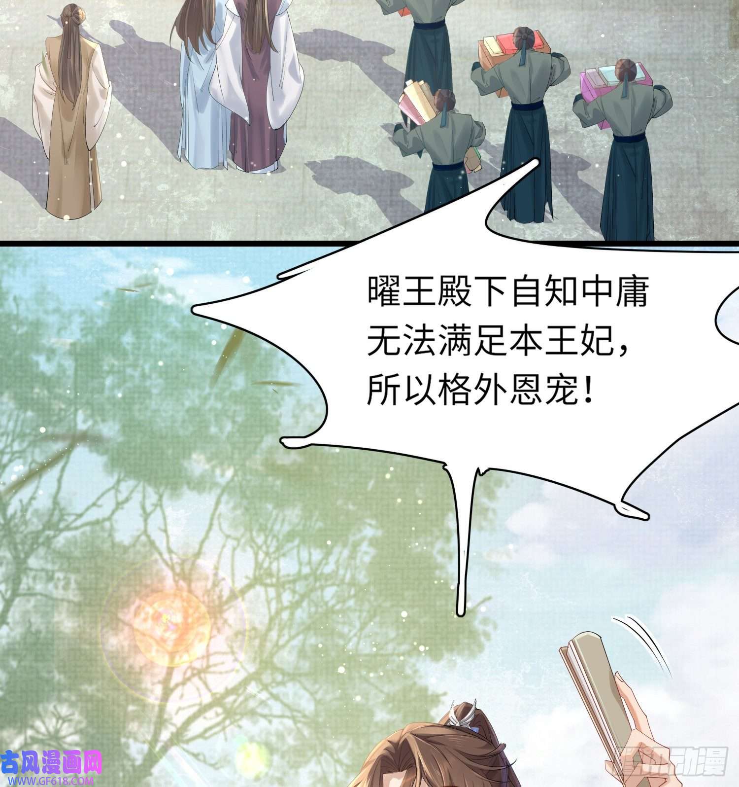 霸总型王妃翻车指南第3话 就要买买买